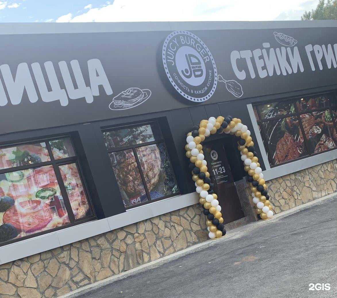 Отзывы на компанию Juicy Burger в Петропавловске-Камчатском c фото - фотография 2 из 2