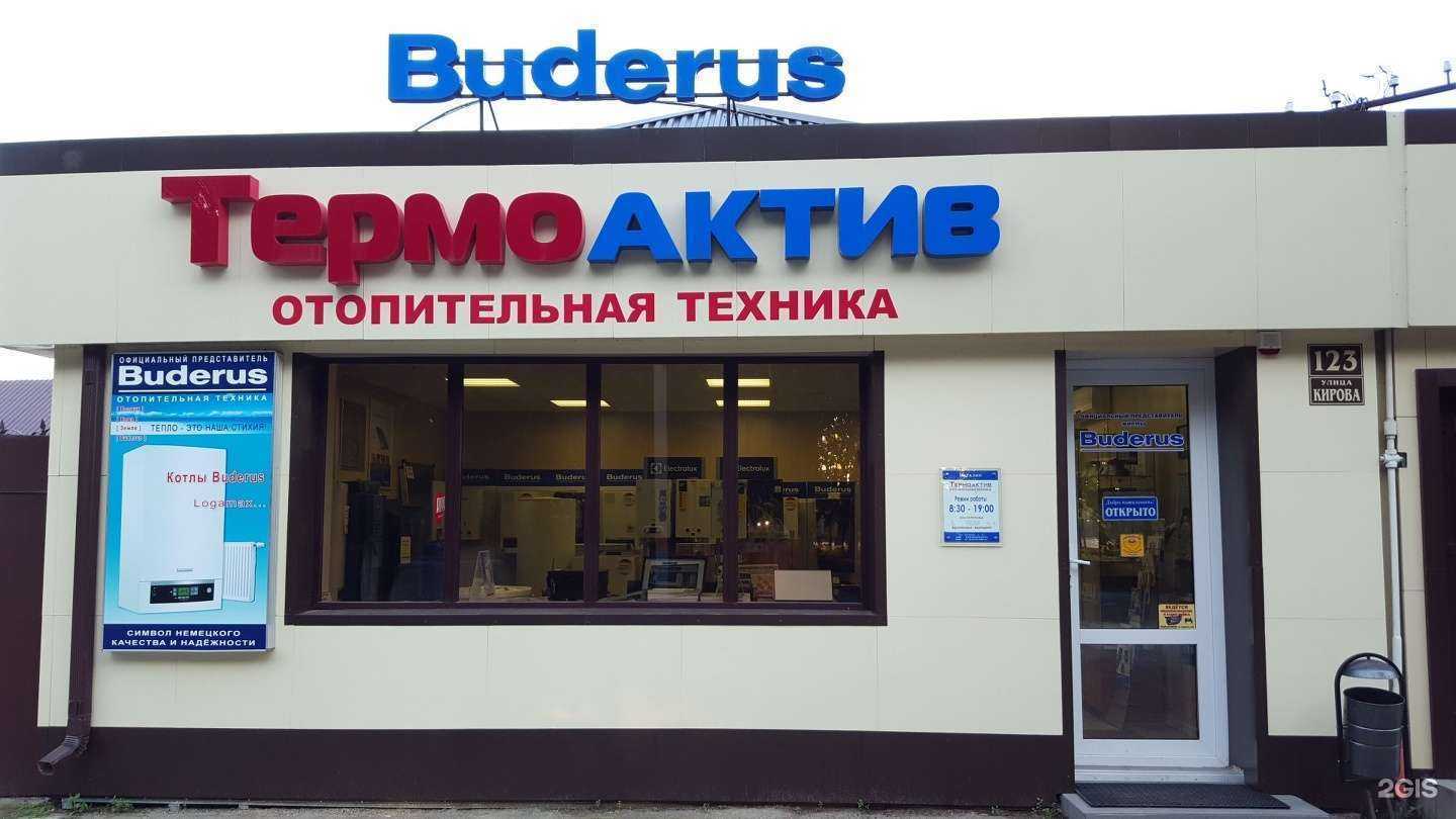 Отзывы на компанию Термоактив в г. Армавир c фото