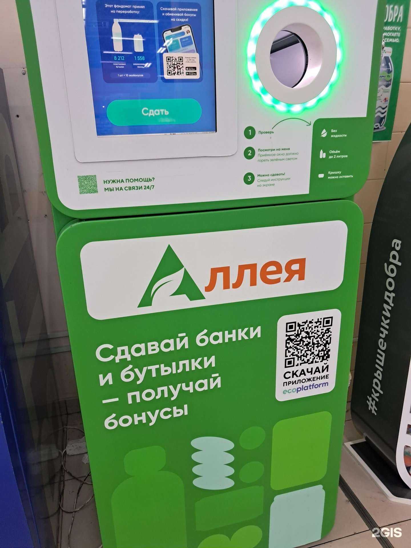 Отзывы на компанию Ecoplatform в г. Красноярск c фото
