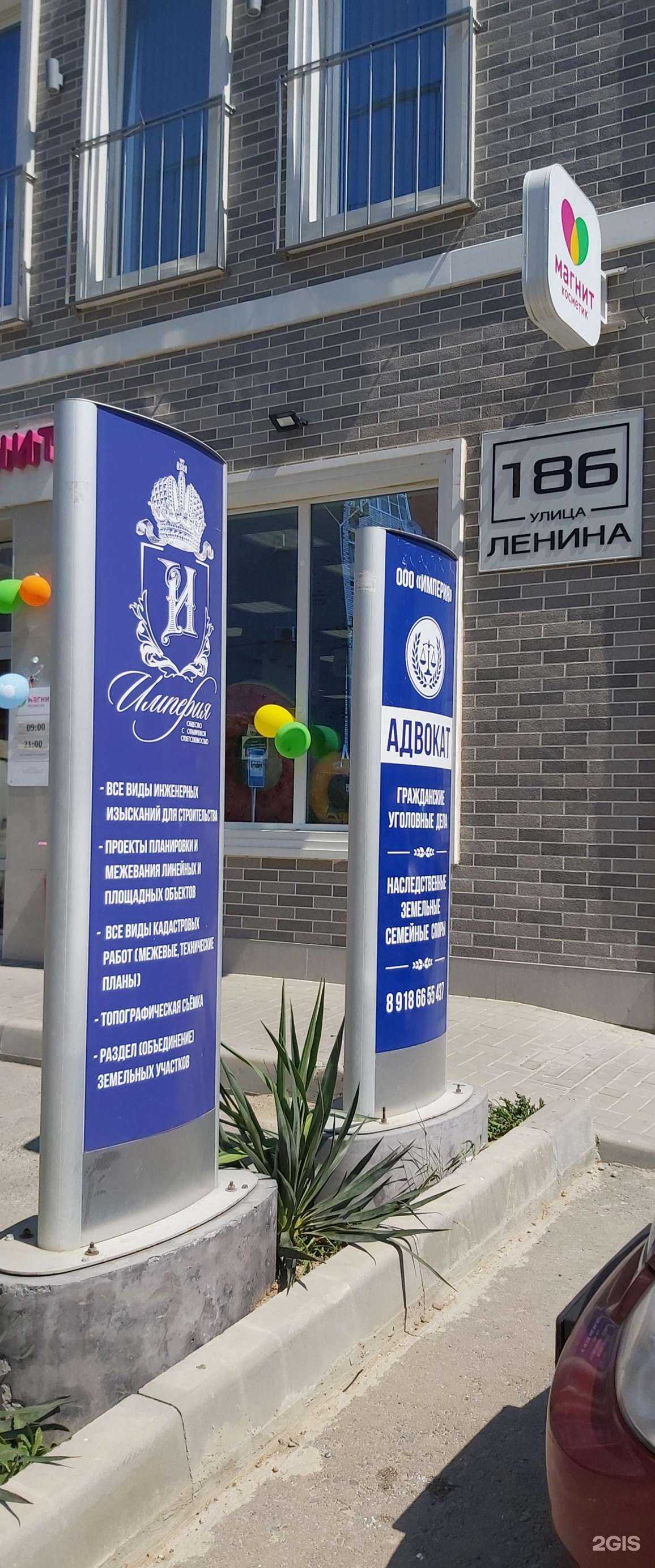 Отзывы на компанию Империя в г. Анапа c фото