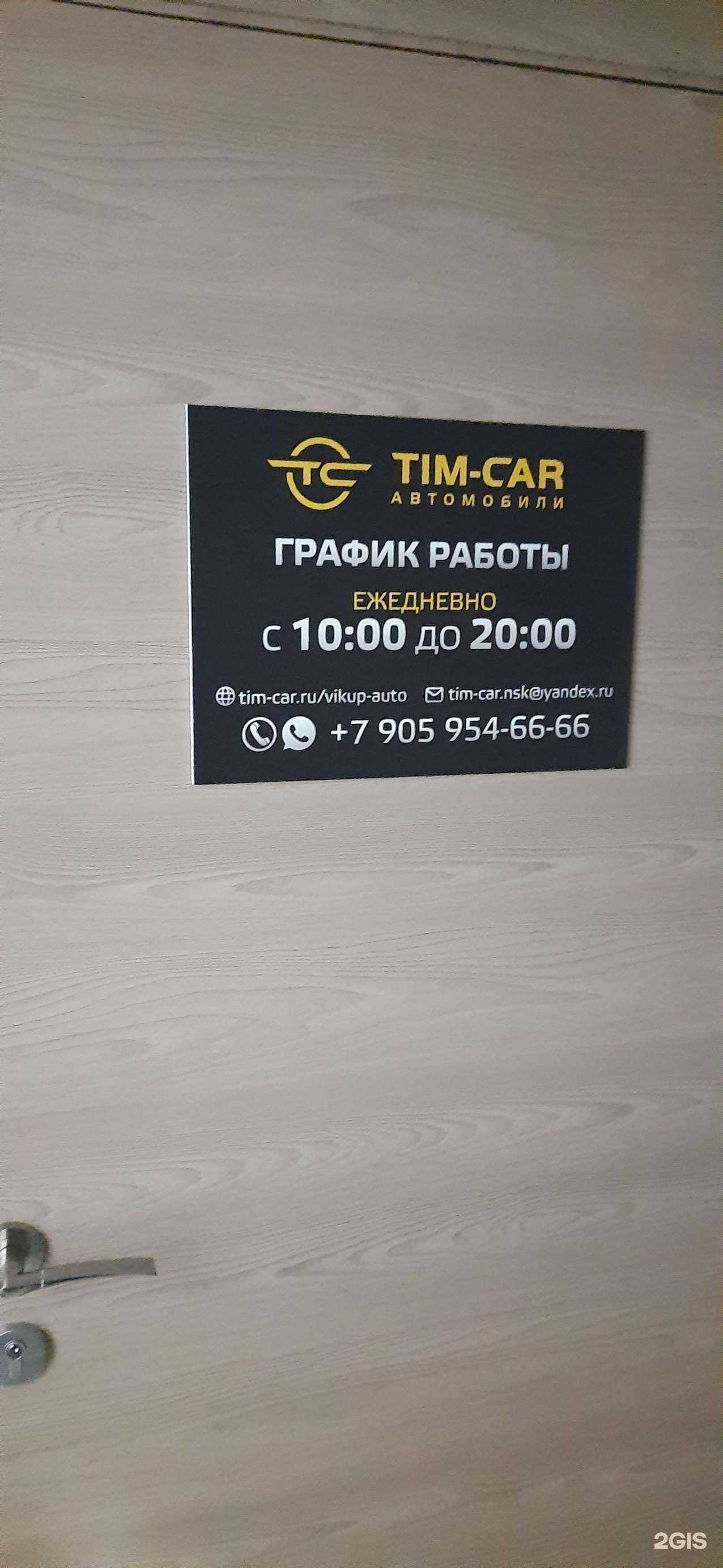 Отзывы на компанию Автосалон полного цикла в Новосибирске c фото