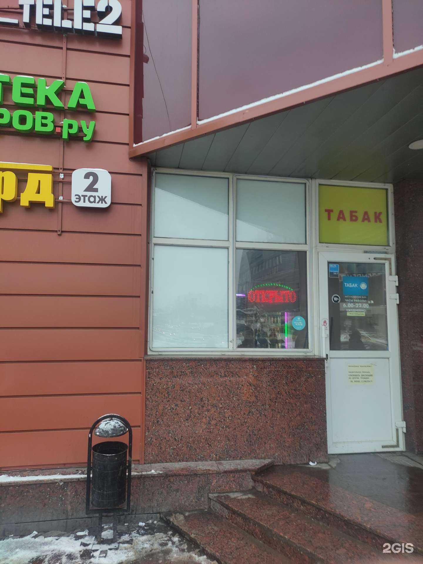 Отзывы на компанию Магазин табачной продукции в г. Химки c фото