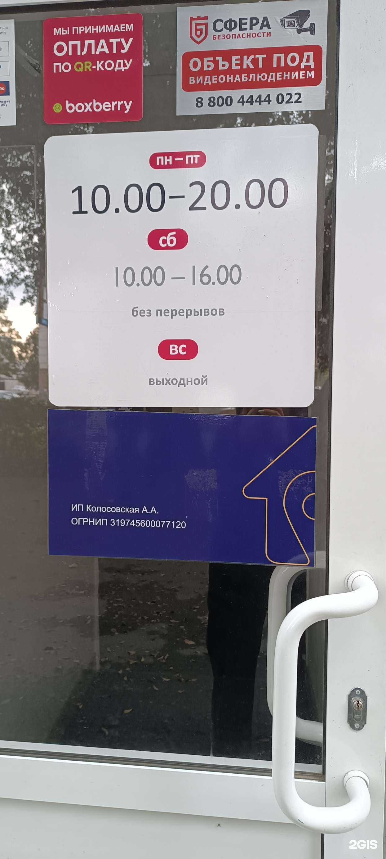 Отзывы на компанию DPD в г. Челябинск c фото