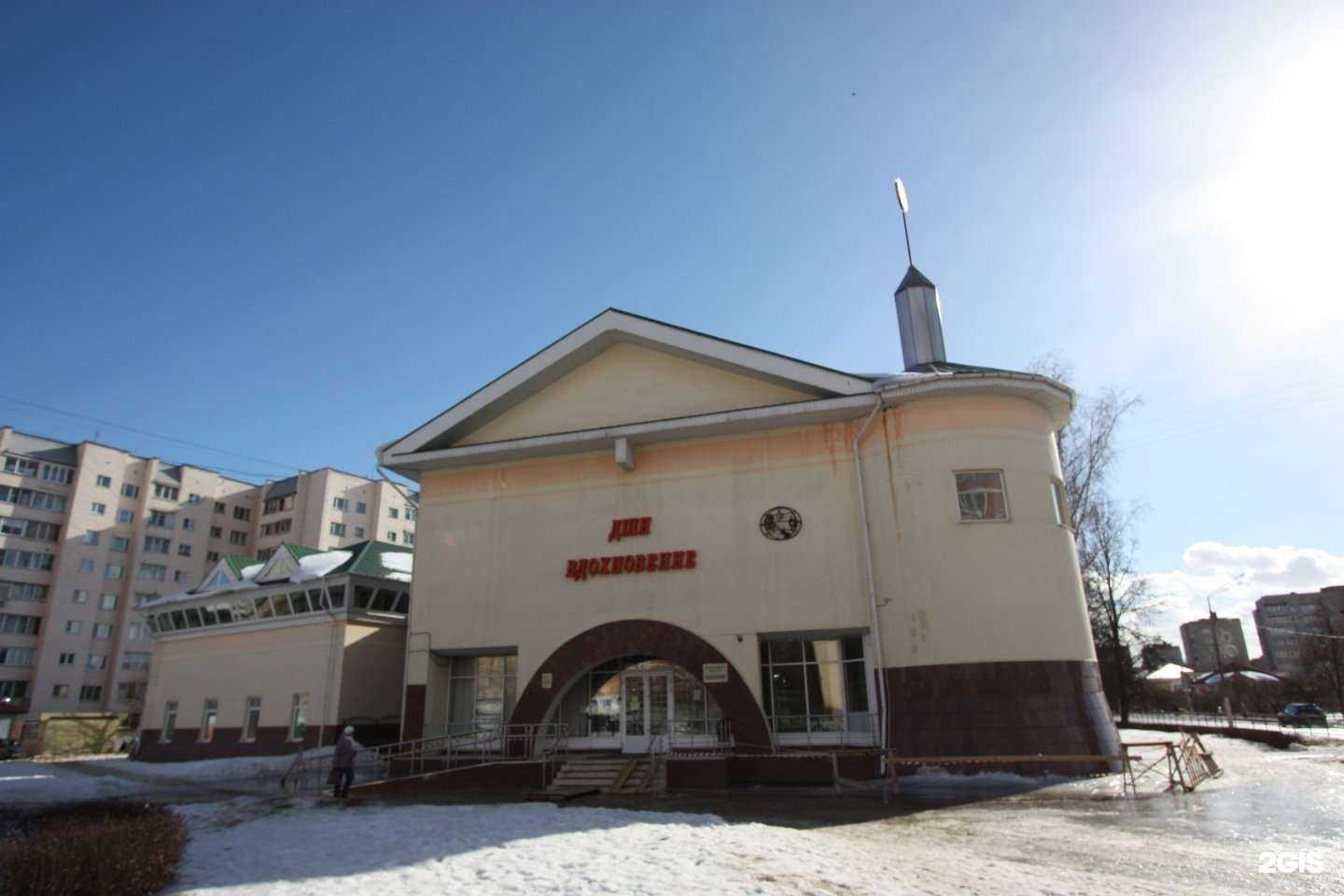 Отзывы на компанию Вдохновение в Истре c фото - фотография 2 из 2