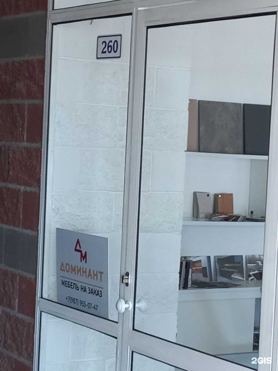 Отзывы на компанию Доминант в Самаре c фото