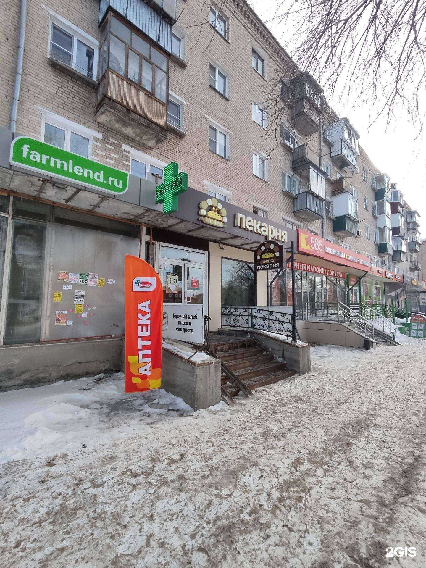 Отзывы на компанию Печка в г. Копейск c фото