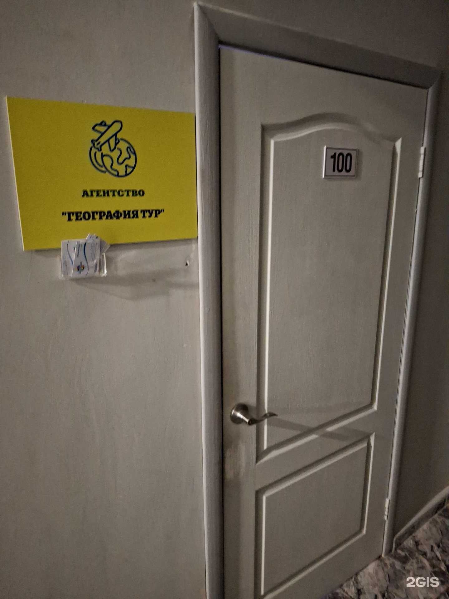 Отзывы на компанию География  в Соликамске c фото