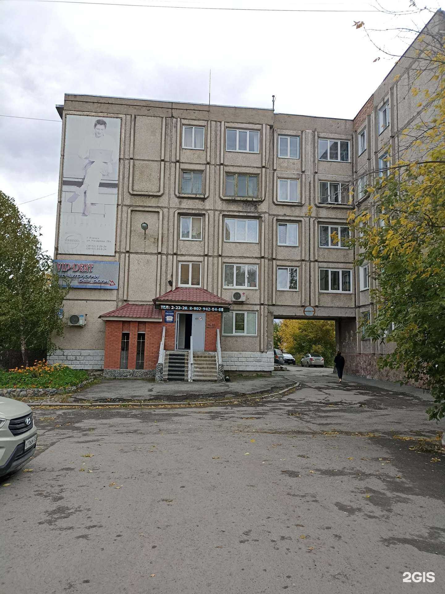 Отзывы на компанию Ваш бухгалтер в Ачинске c фото - фотография 2 из 2