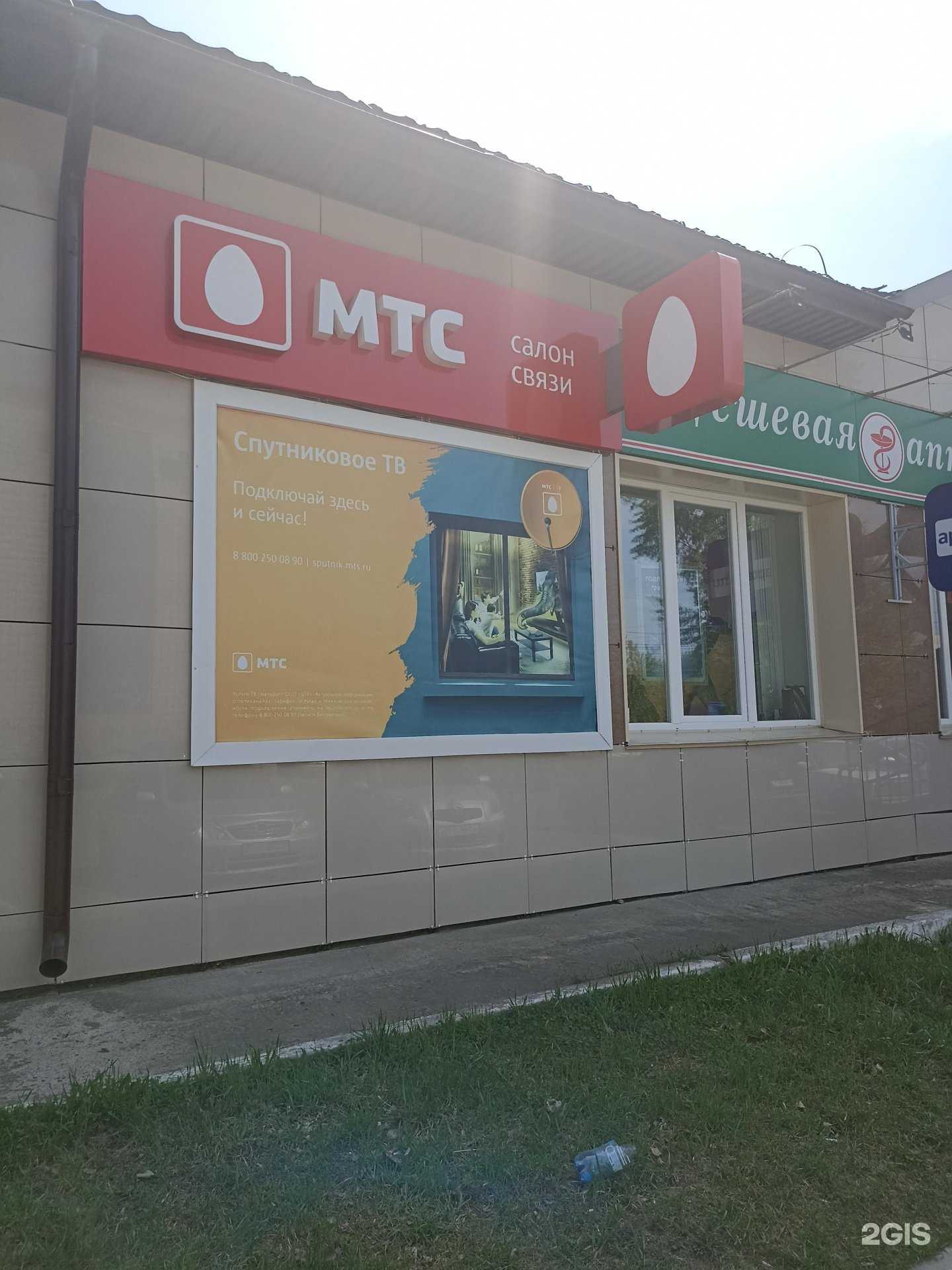 Отзывы на компанию МТС в г. Канск c фото