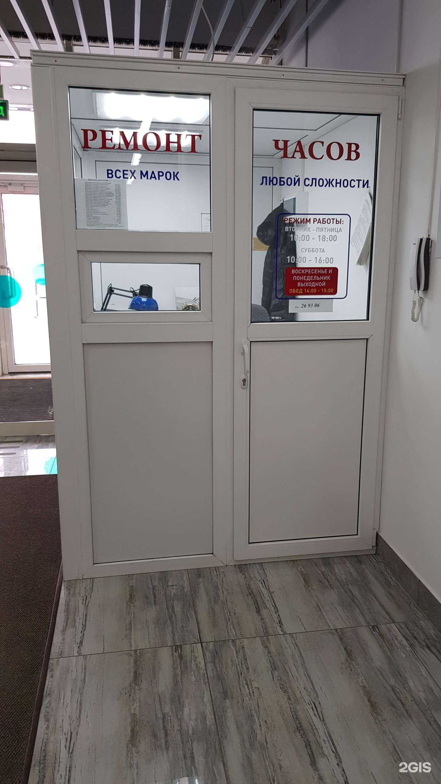 Отзывы на компанию Мастерская по ремонту часов в Южно-Сахалинске c фото