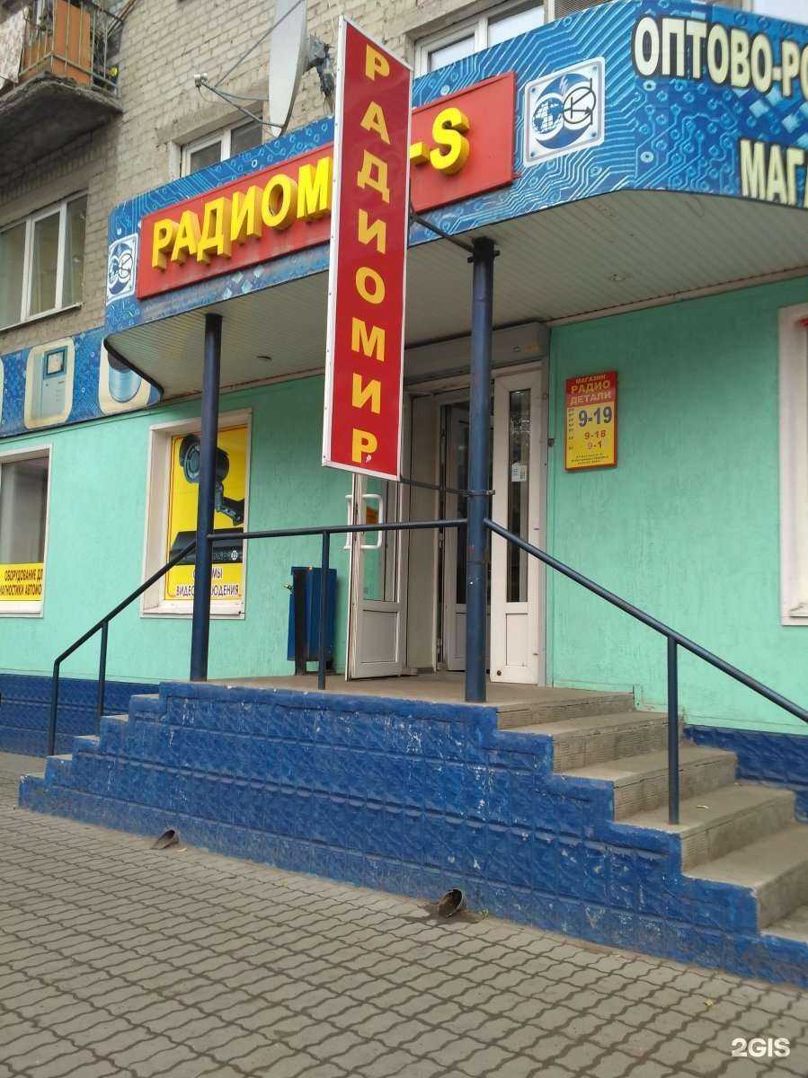 Отзывы на компанию Радиомир в г. Саратов c фото