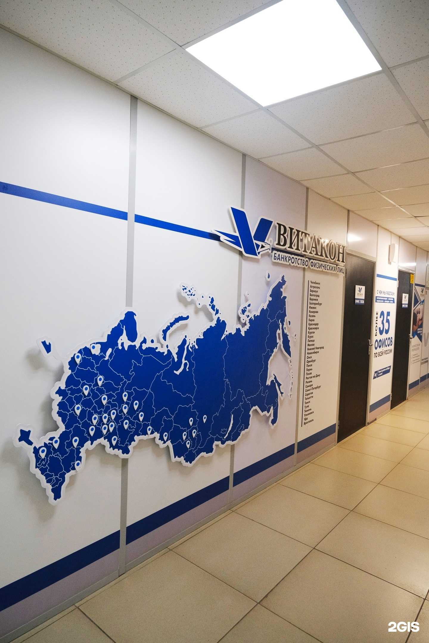 Отзывы на компанию Витакон в г. Челябинск c фото