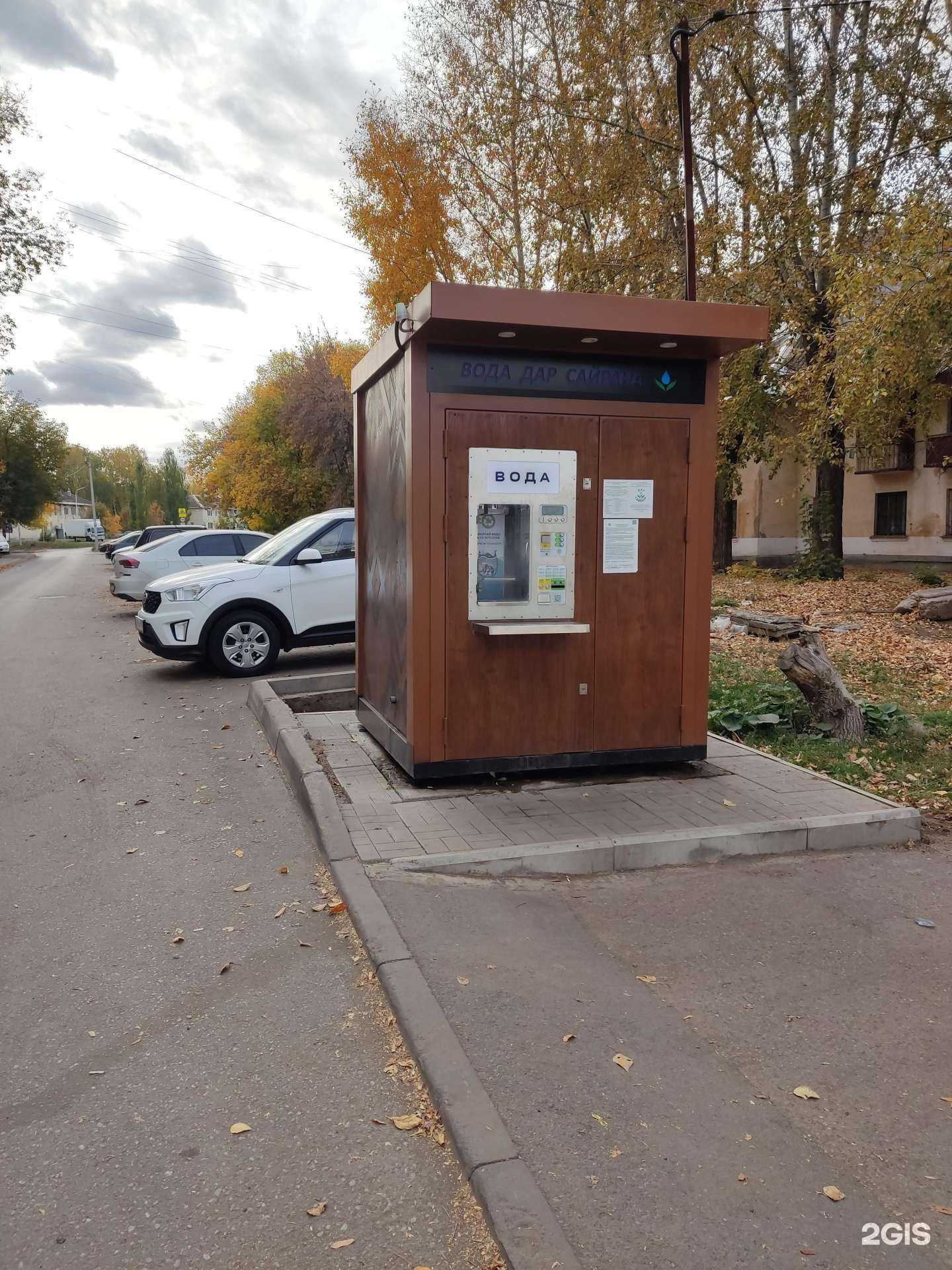 Отзывы на компанию Дар Сайрана в Уфе c фото