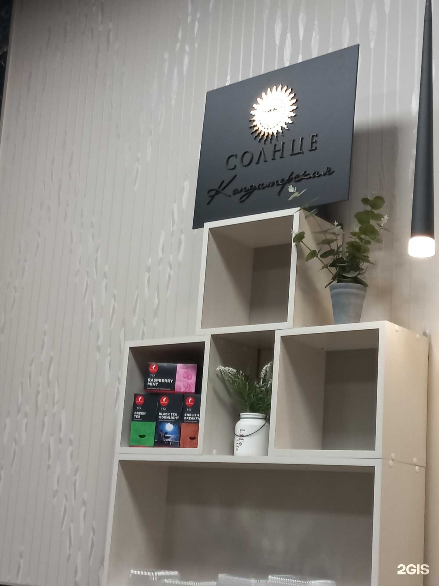 Отзывы на компанию Солнце в Иркутске c фото