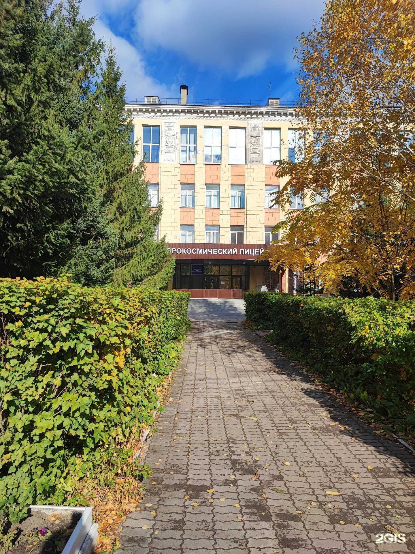 Отзывы на компанию Аэрокосмический лицей в г. Новосибирск c фото