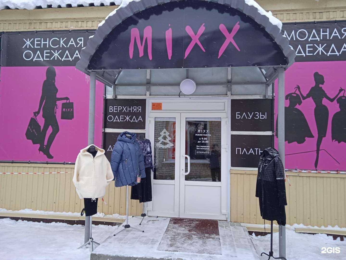 Отзывы на компанию Mixx в г. Энгельс c фото