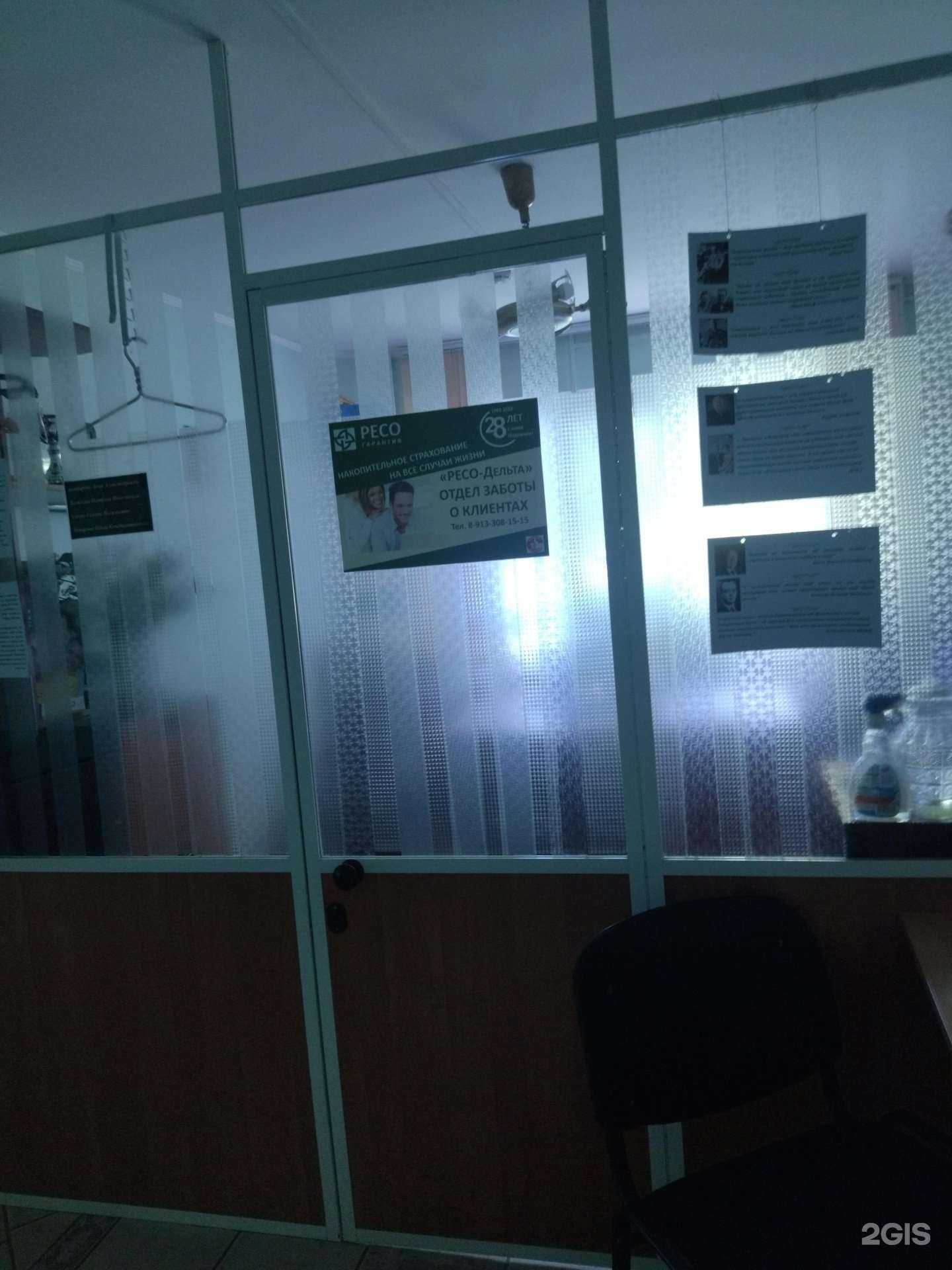 Отзывы на компанию РЕСО-Гарантия в Новокузнецке c фото