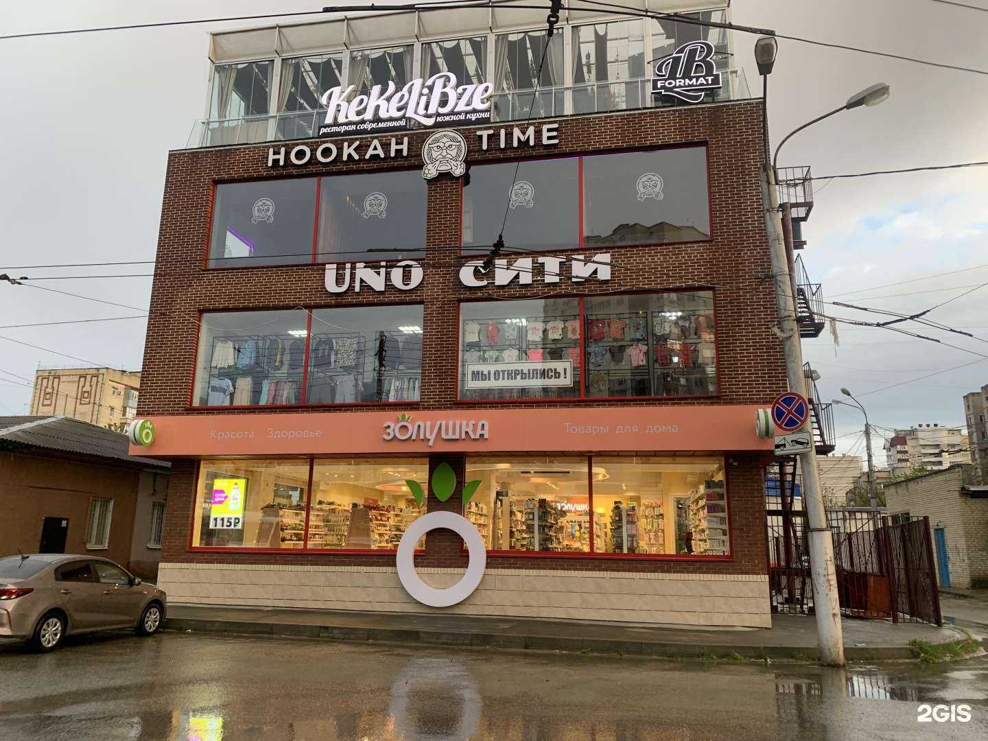 Отзывы на компанию Золушка в г. Ставрополь c фото