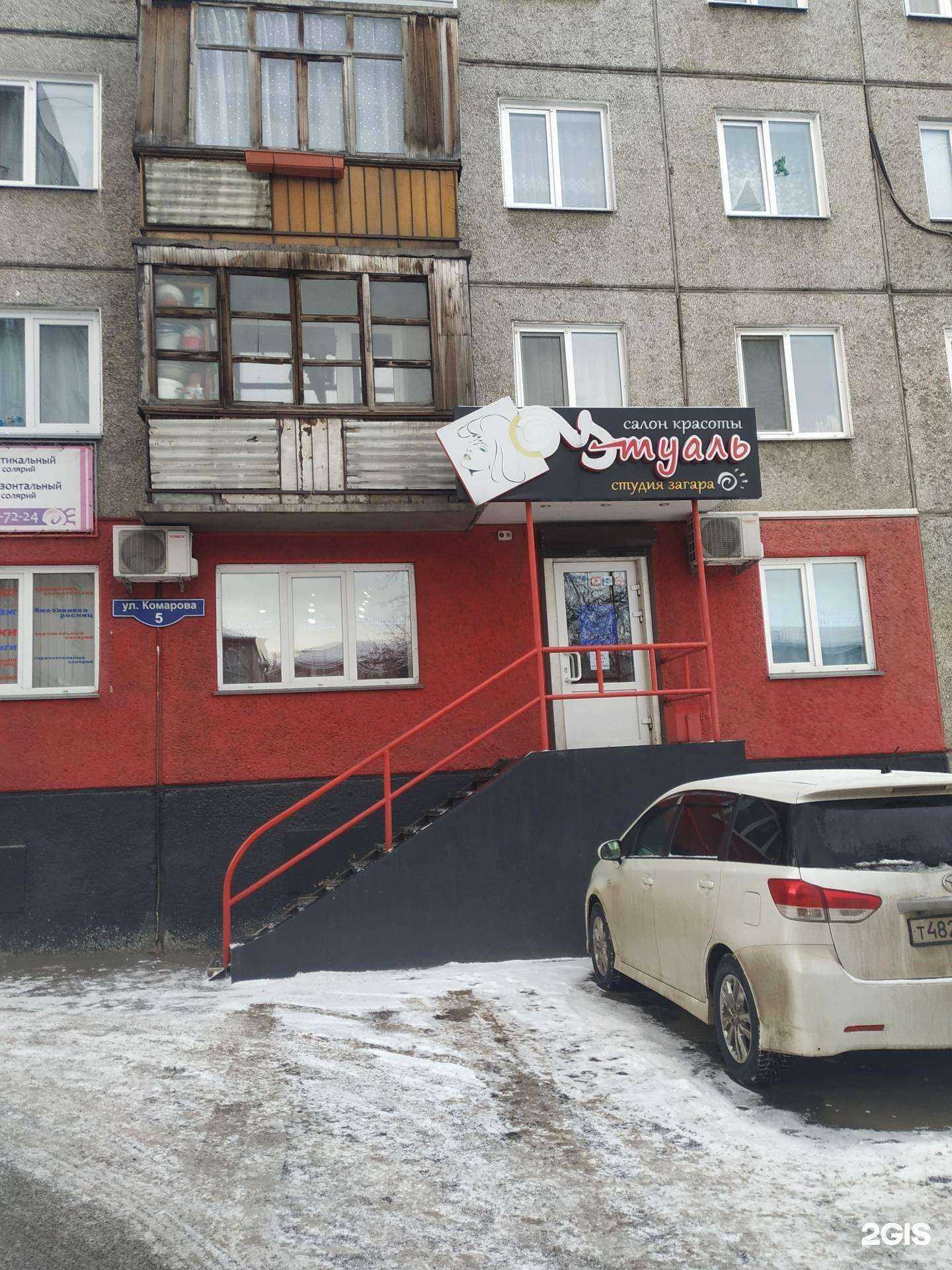 Отзывы на компанию Этуаль в г. Красноярск c фото