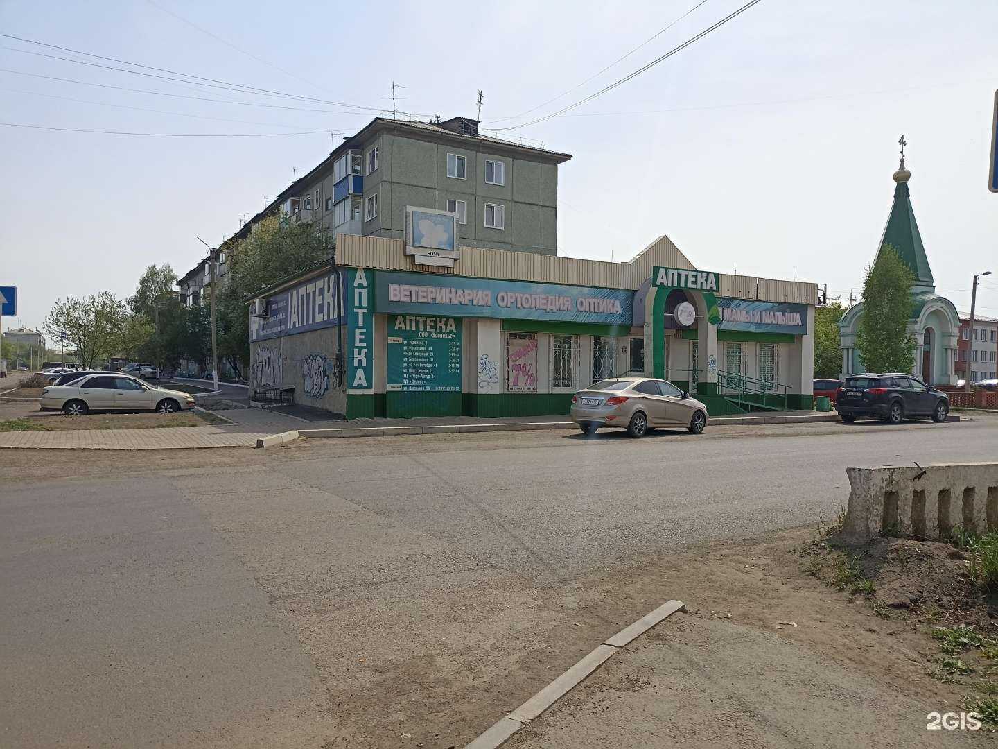 Отзывы на компанию Здоровье в Канске c фото - фотография 2 из 2