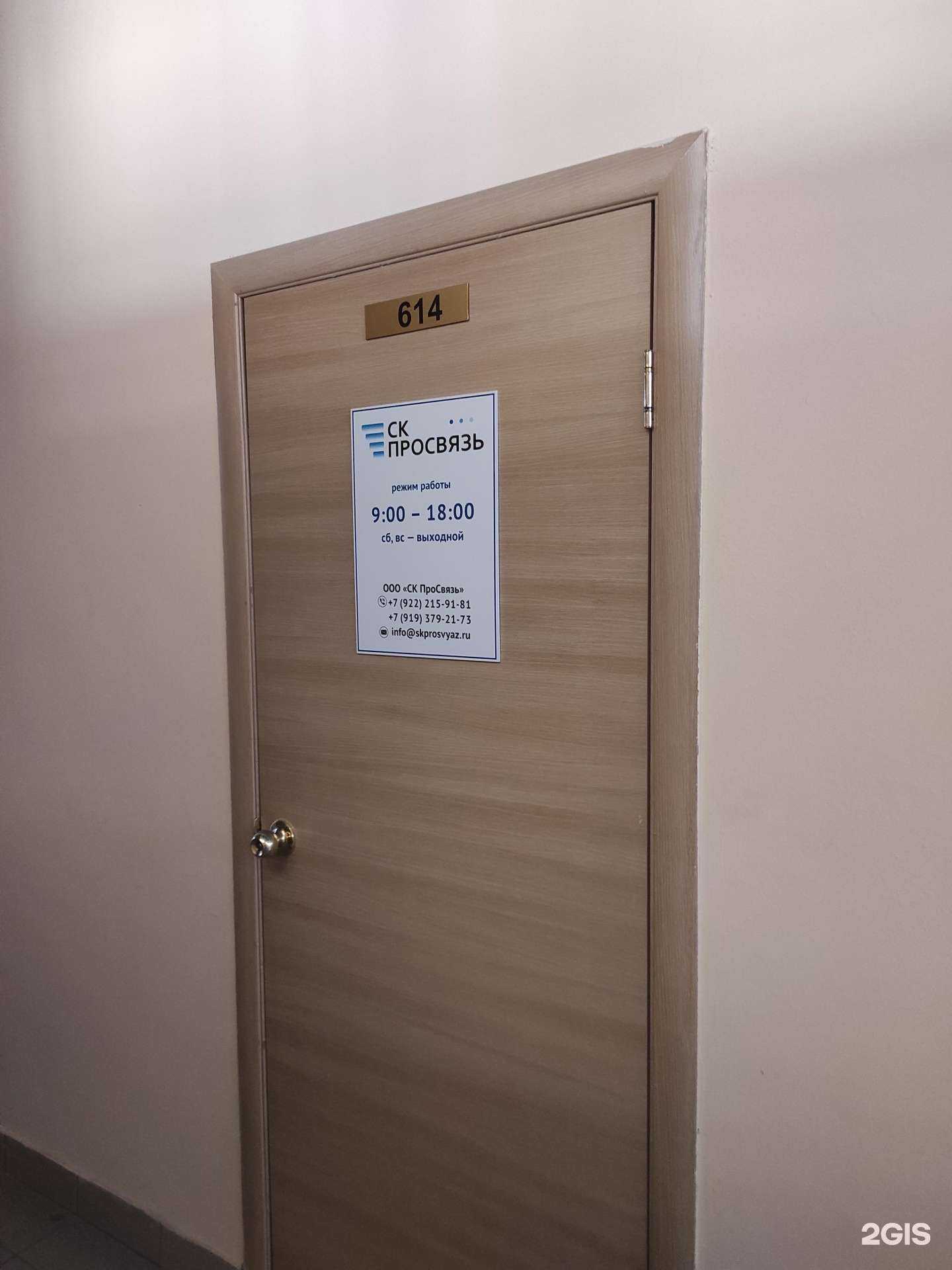 Отзывы на компанию СК Просвязь в г. Екатеринбург c фото