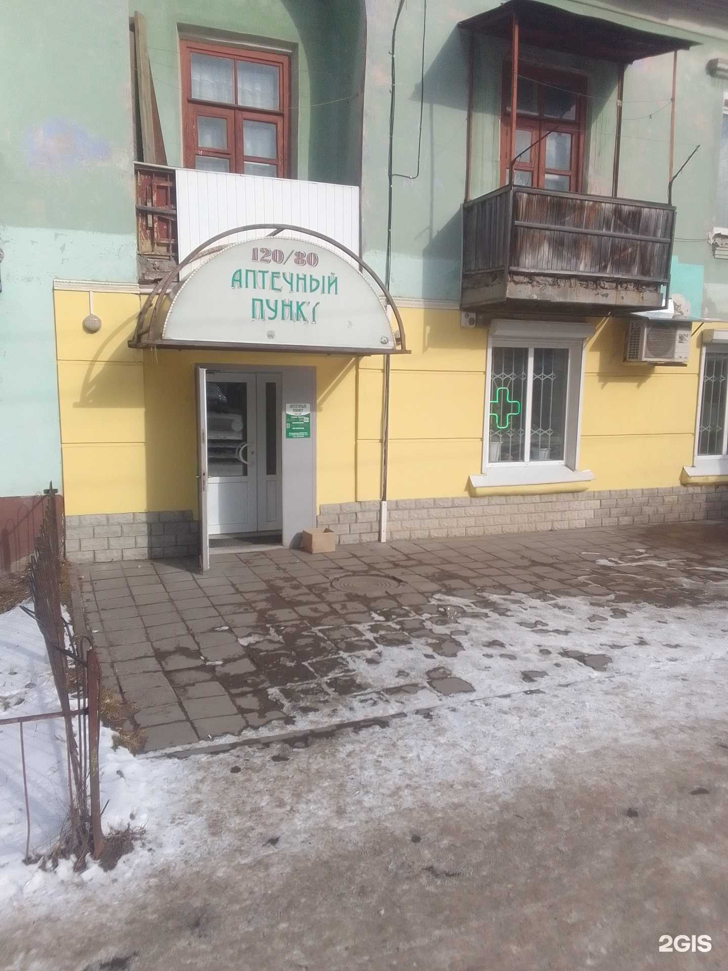 Отзывы на компанию Аптечный пункт в Брянске c фото