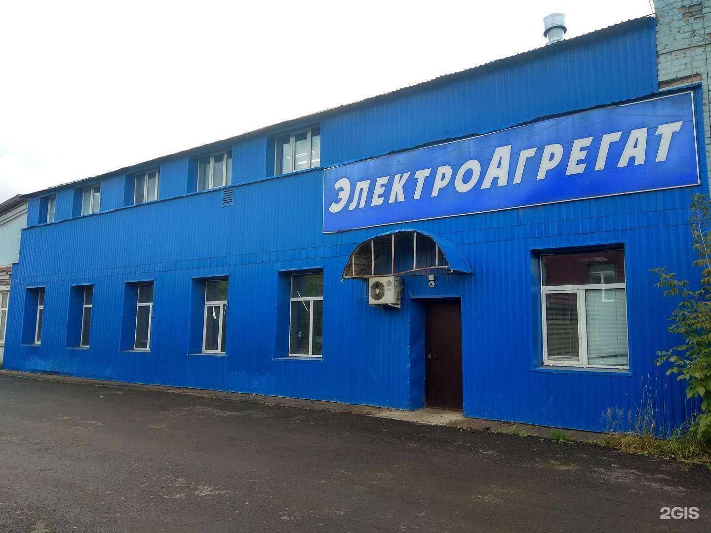 Отзывы на компанию ЭлектроАгрегат в Кирове c фото