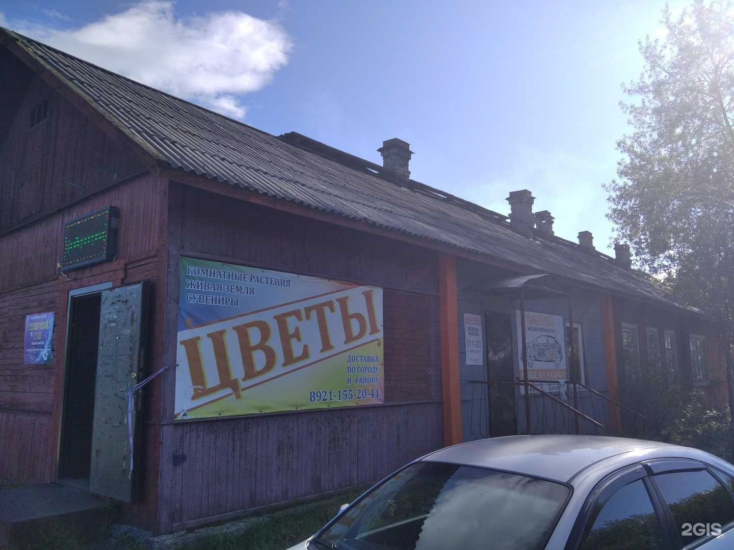 Отзывы на компанию Цветлана в Кандалакше c фото - фотография 2 из 2