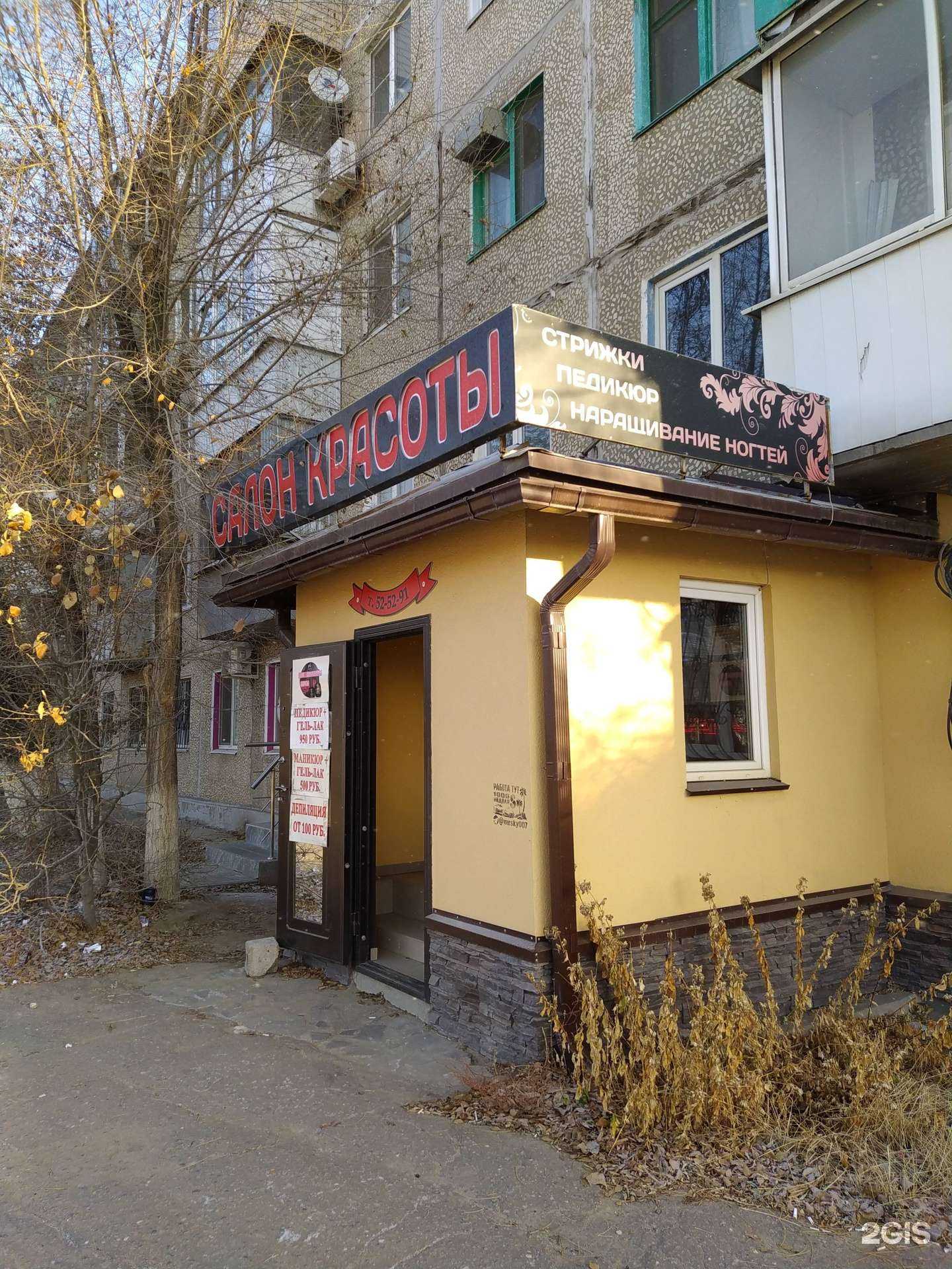 Отзывы на компанию Салон красоты в Волгограде c фото