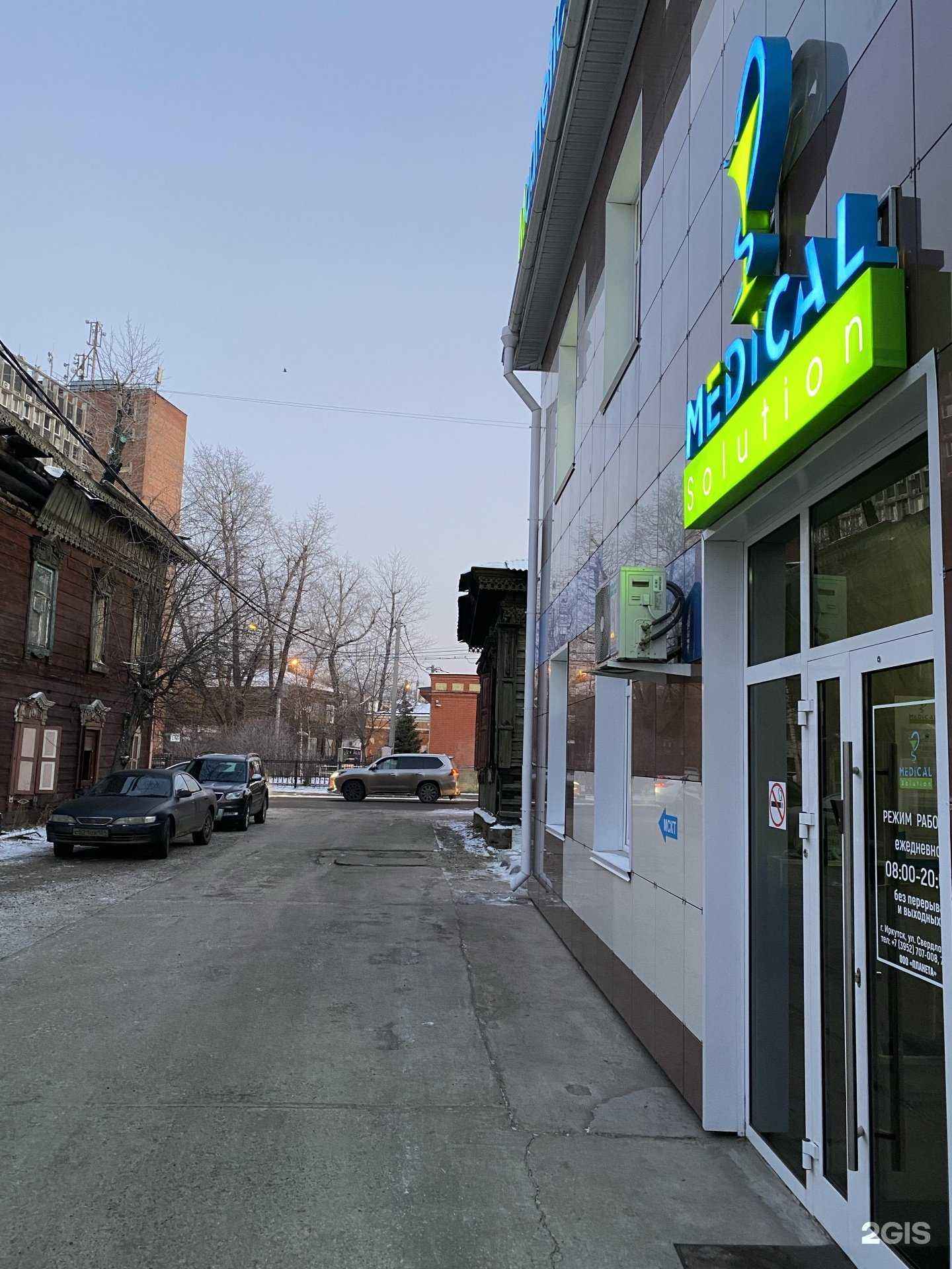 Отзывы на компанию МРТ Лидер в Иркутске c фото