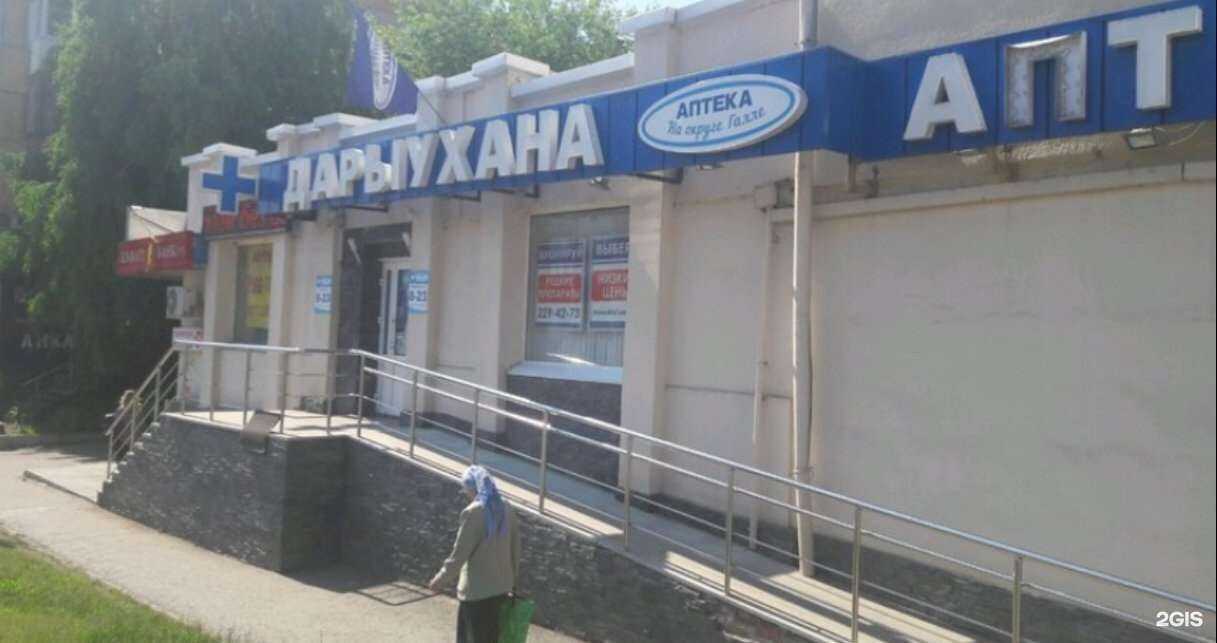Отзывы на компанию Аптека на Галле в г. Уфа c фото