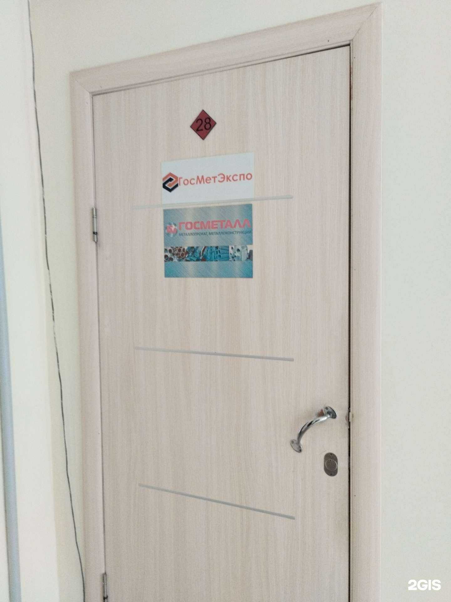 Отзывы на компанию Госметэкспо в г. Первоуральск c фото