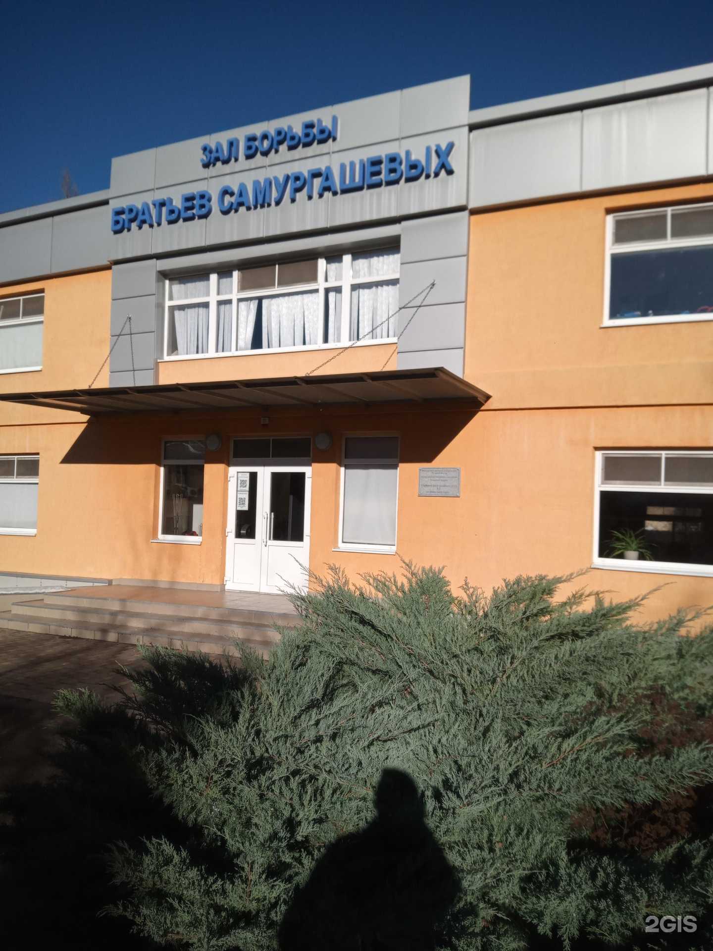 Отзывы на компанию СШОР №35 им. братьев Самургашевых в Аксае c фото - фотография 2 из 2