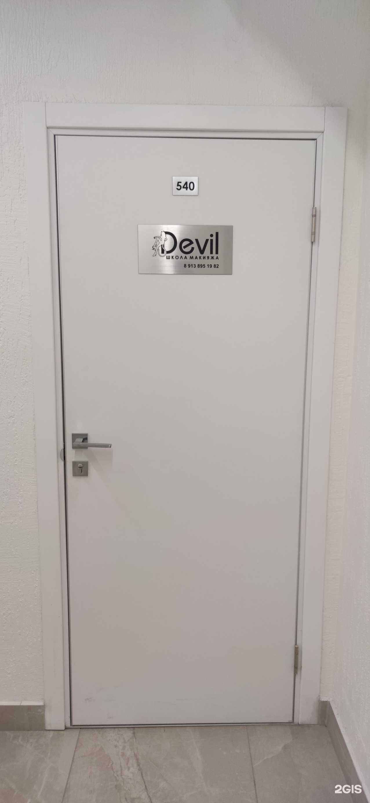 Отзывы на компанию Devil в г. Новосибирск c фото