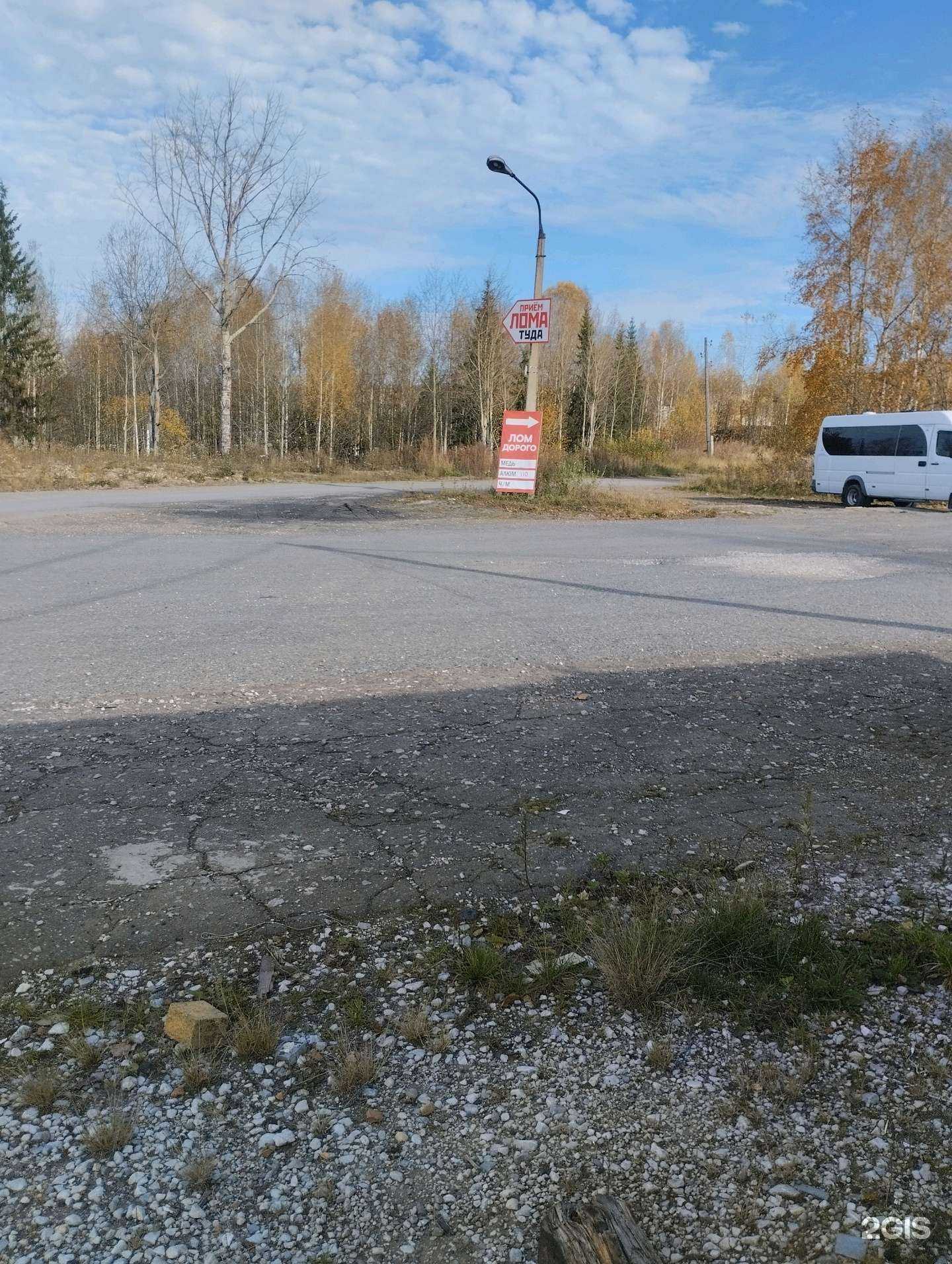 Отзывы на компанию ПриемЛома59 в Губахе c фото