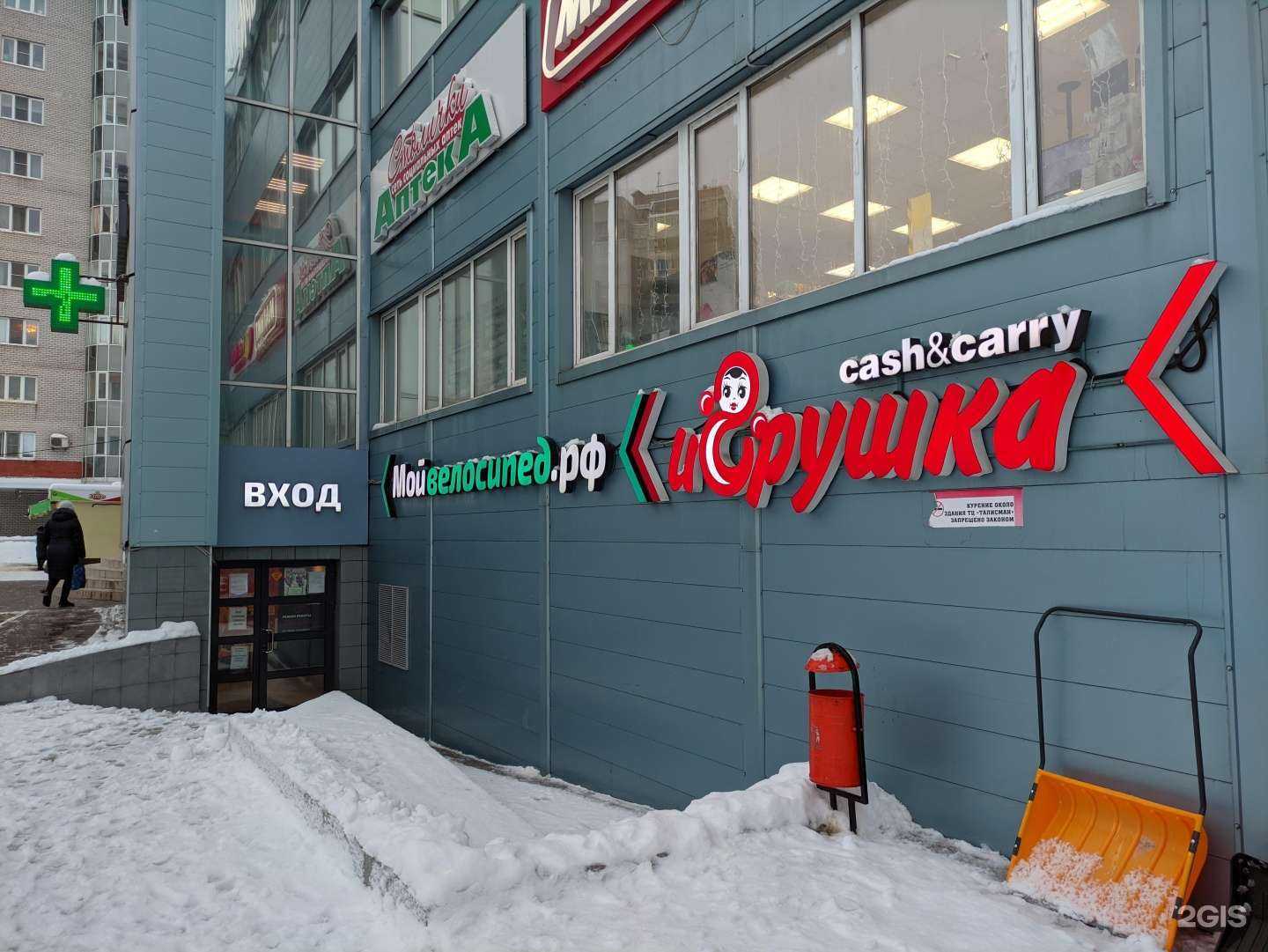 Отзывы на компанию Игрушка cash & carry в г. Тула c фото
