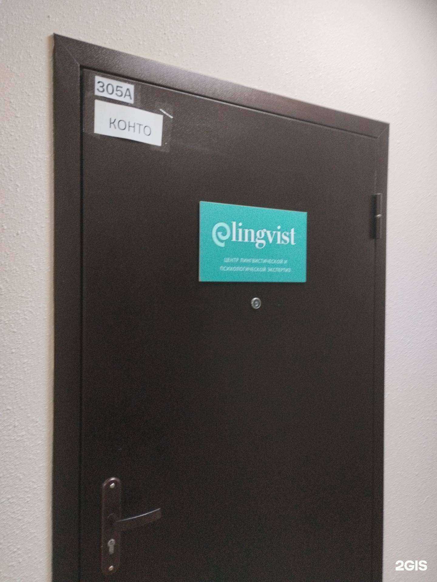 Отзывы на компанию Конто в г. Екатеринбург c фото