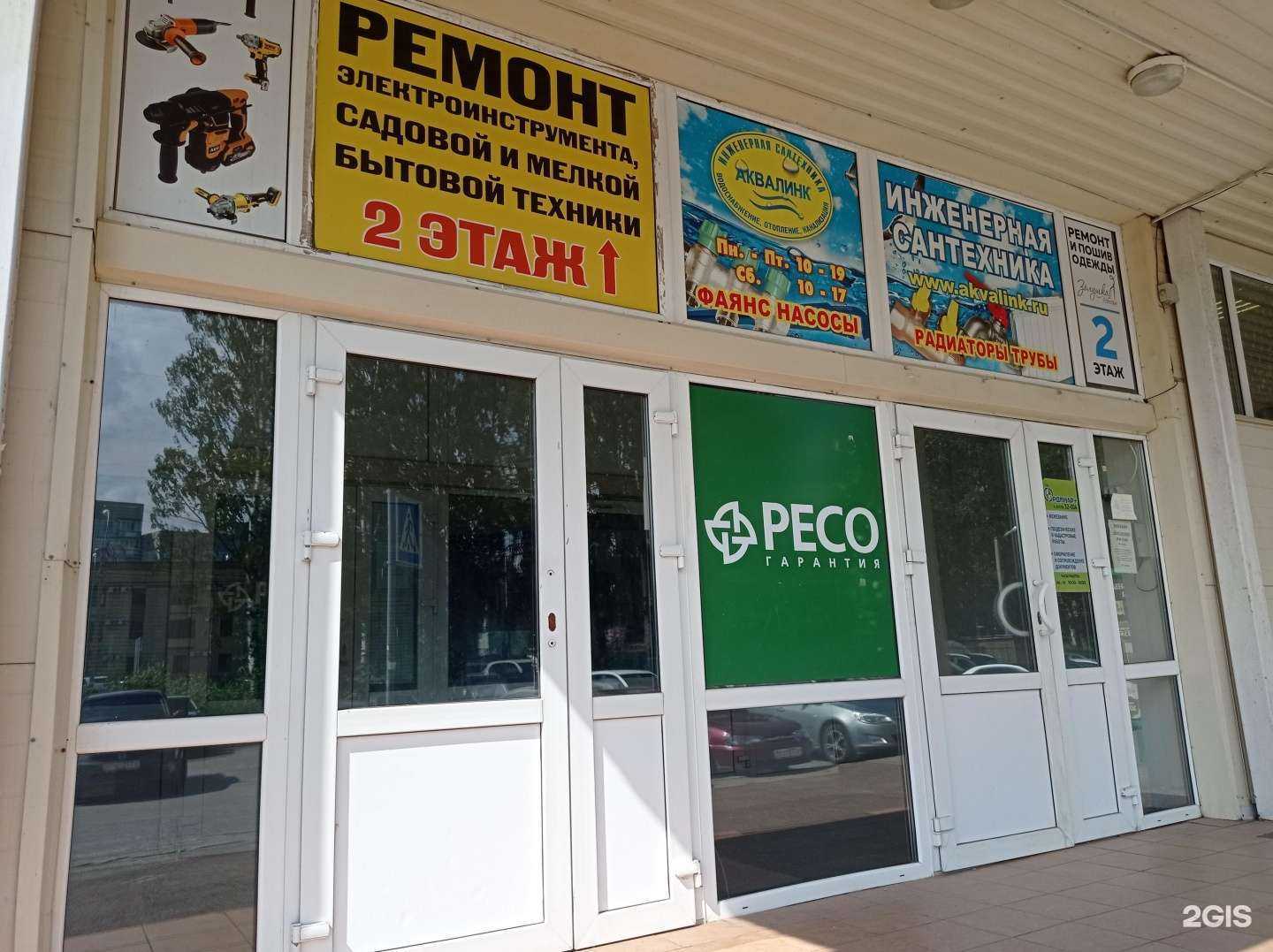 Отзывы на компанию Аквалинк в г. Всеволожск c фото