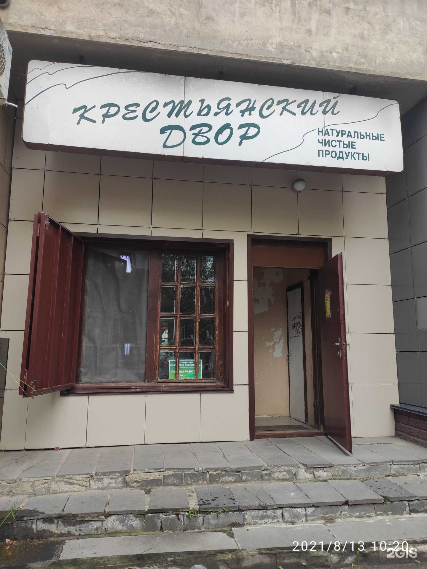 Отзывы на компанию Крестьянский двор в Нижнем Новгороде c фото