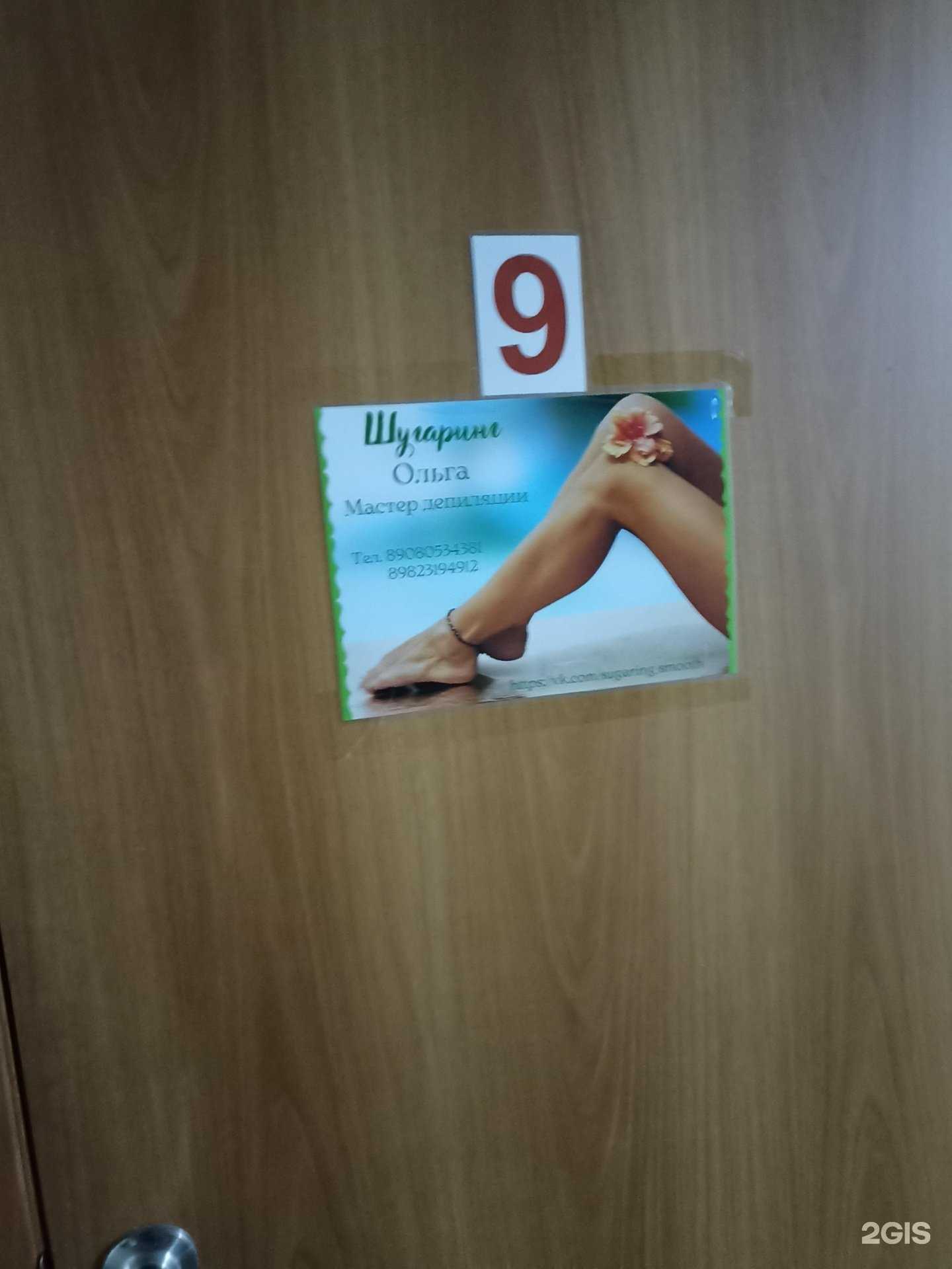 Отзывы на компанию Студия эпиляции в г. Коркино c фото