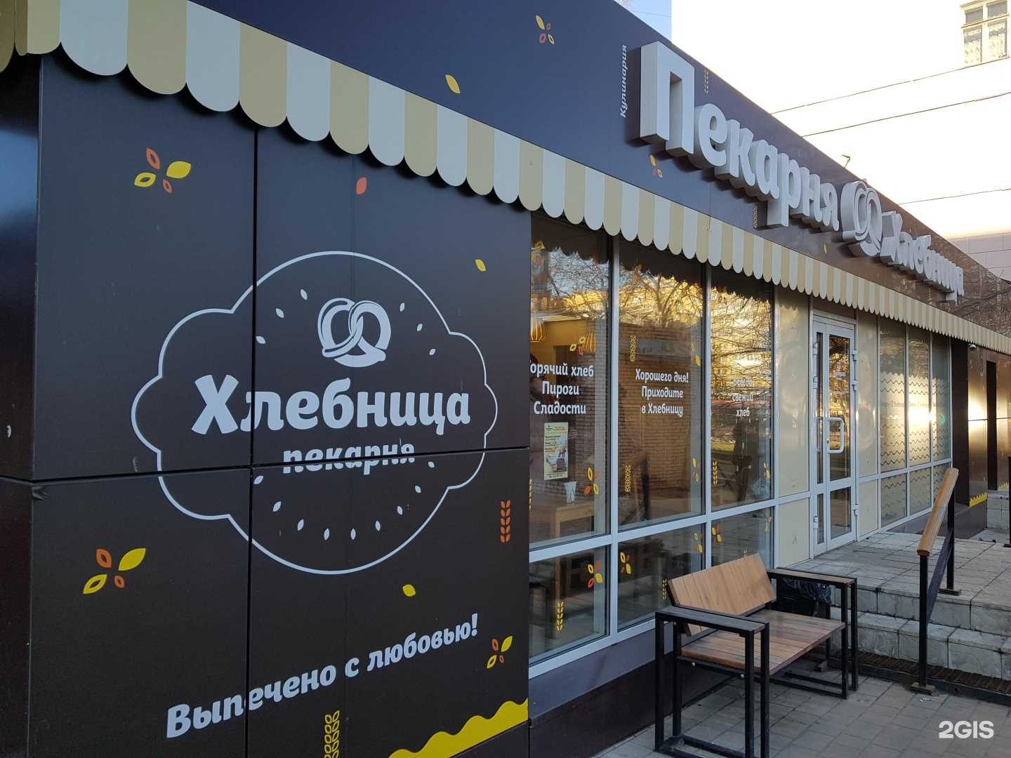 Отзывы на компанию Хлебница в Нижнем Новгороде c фото