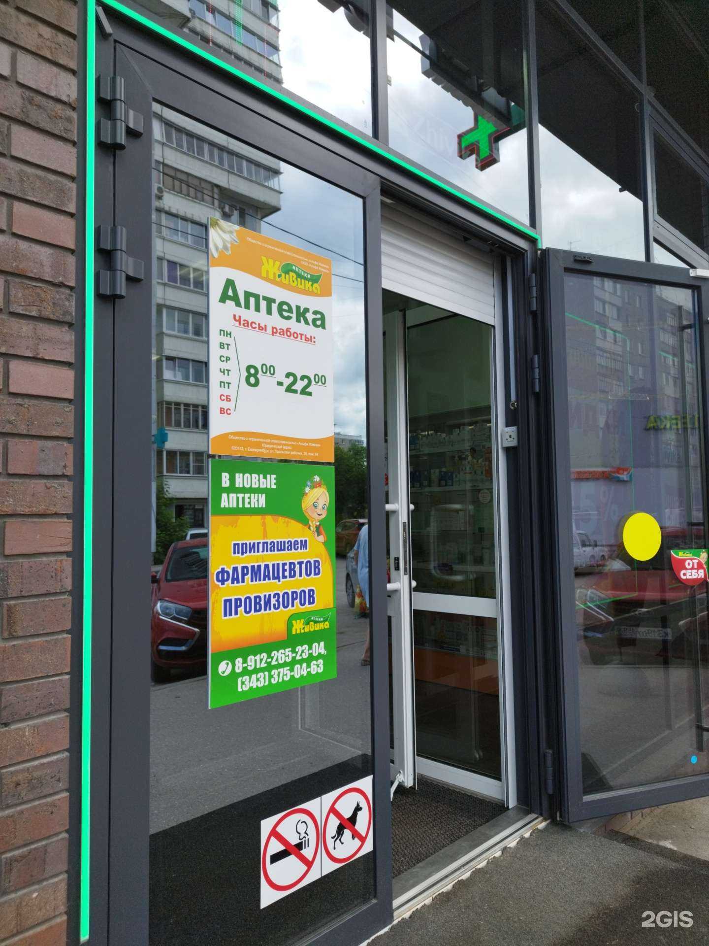 Отзывы на компанию Живика в г. Пермь c фото