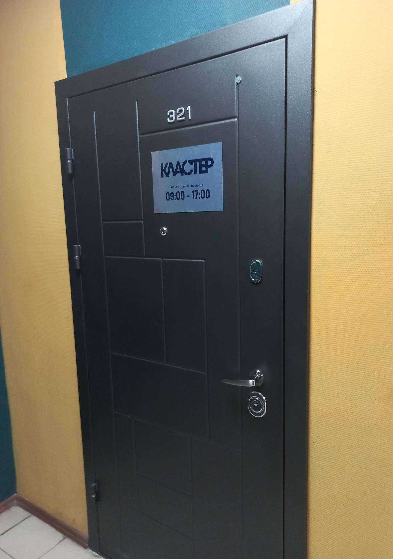 Отзывы на компанию Кластер в г. Самара c фото