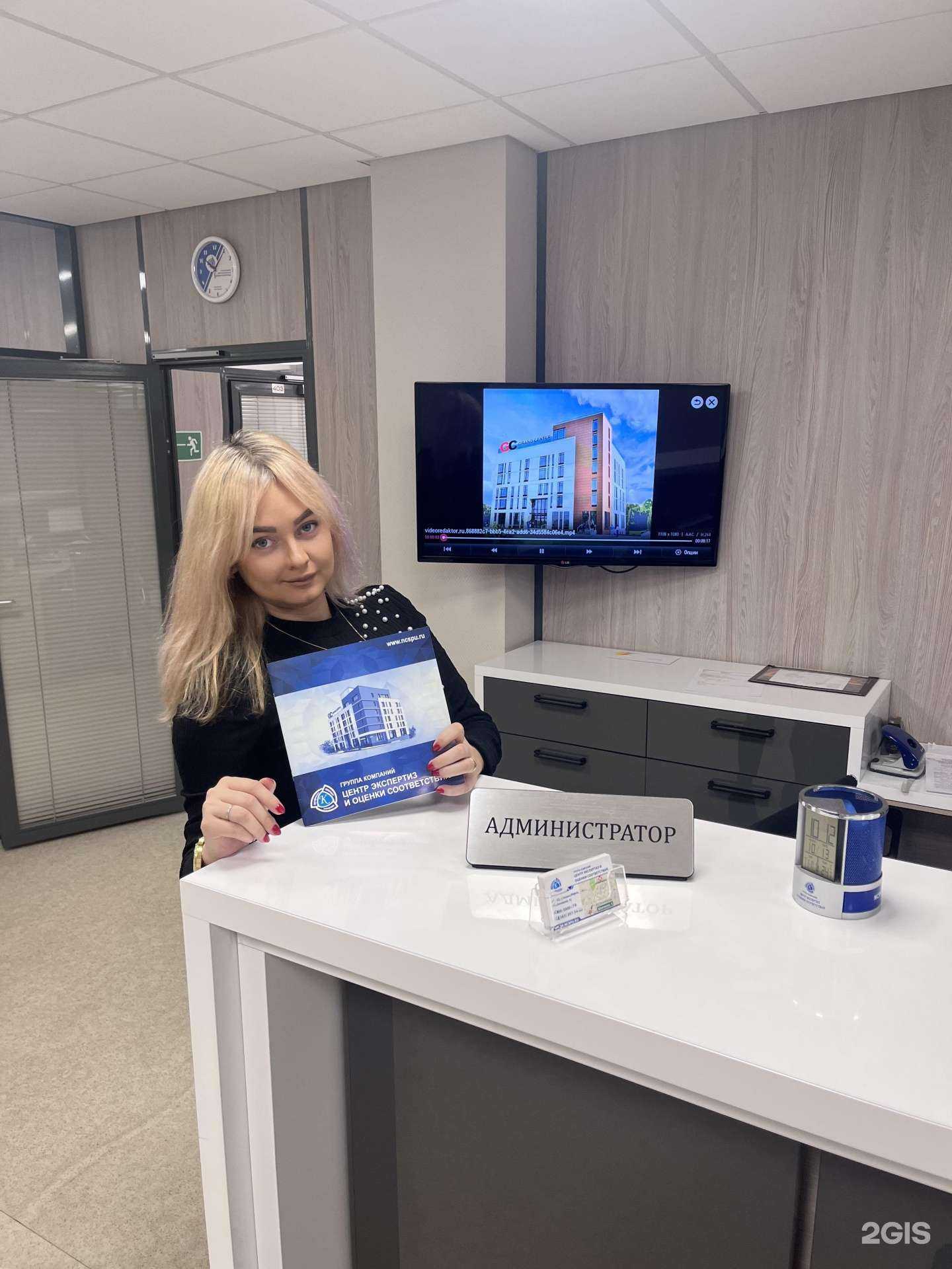 Отзывы на компанию Центр экспертиз и оценки соответствия в г. Новосибирск c фото