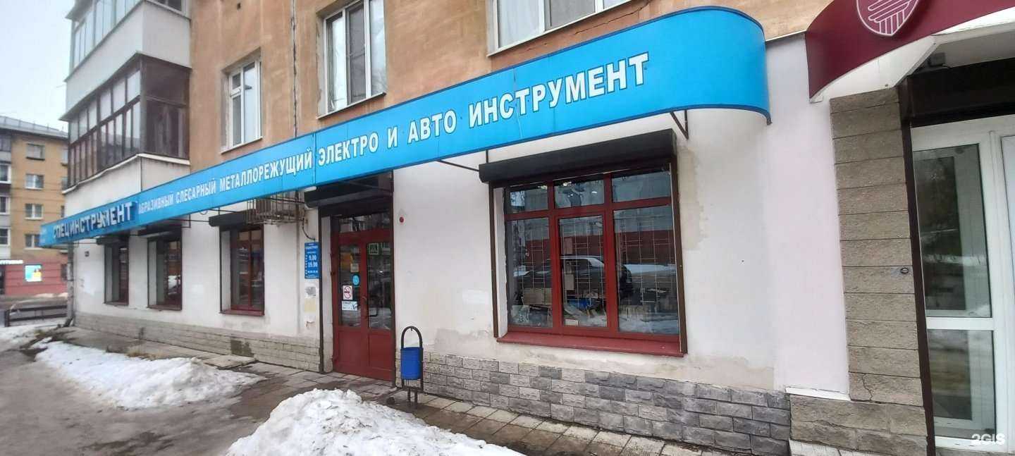 Отзывы на компанию Специнструмент в г. Тверь c фото