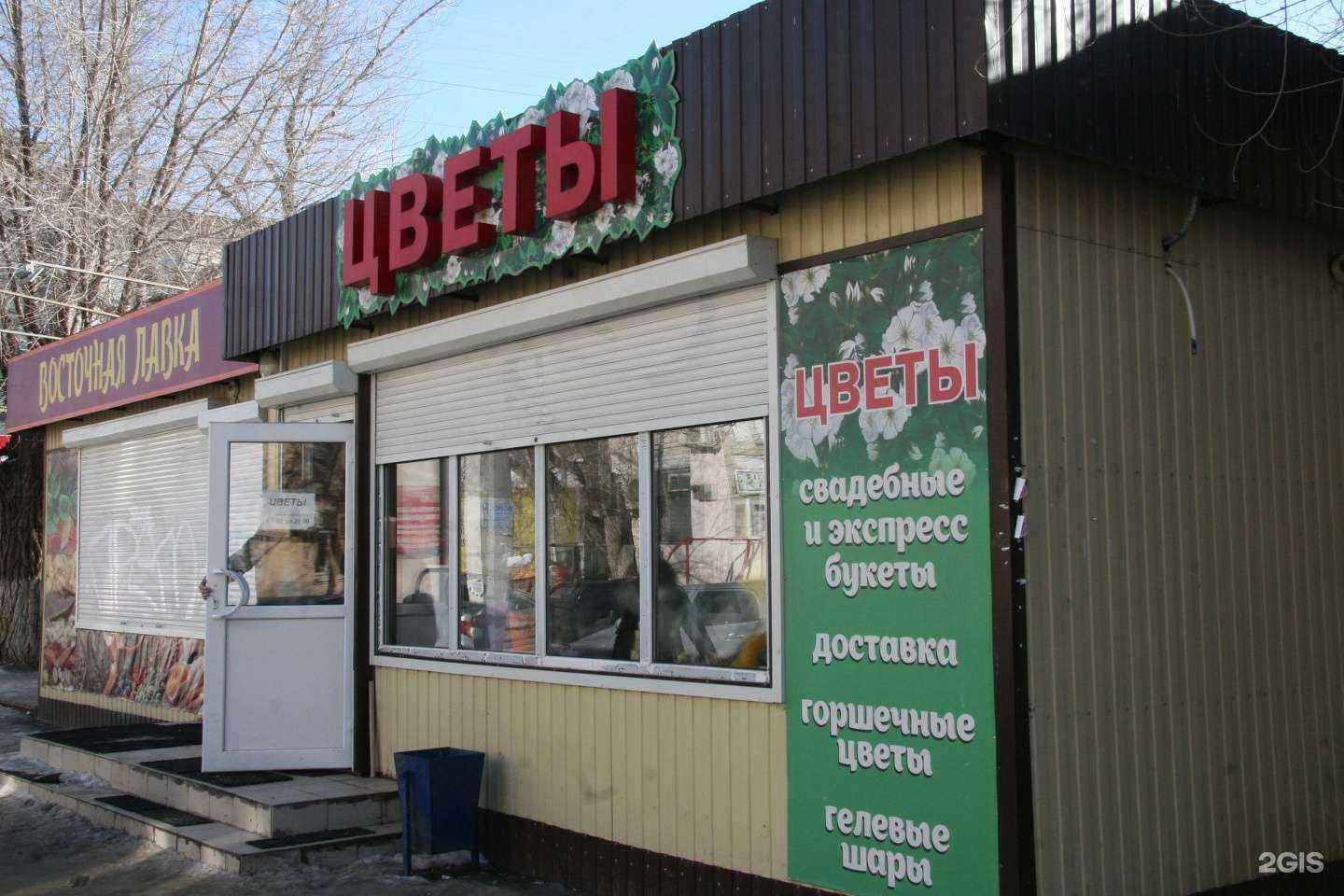 Отзывы на компанию Цветочный магазин в г. Волжский c фото