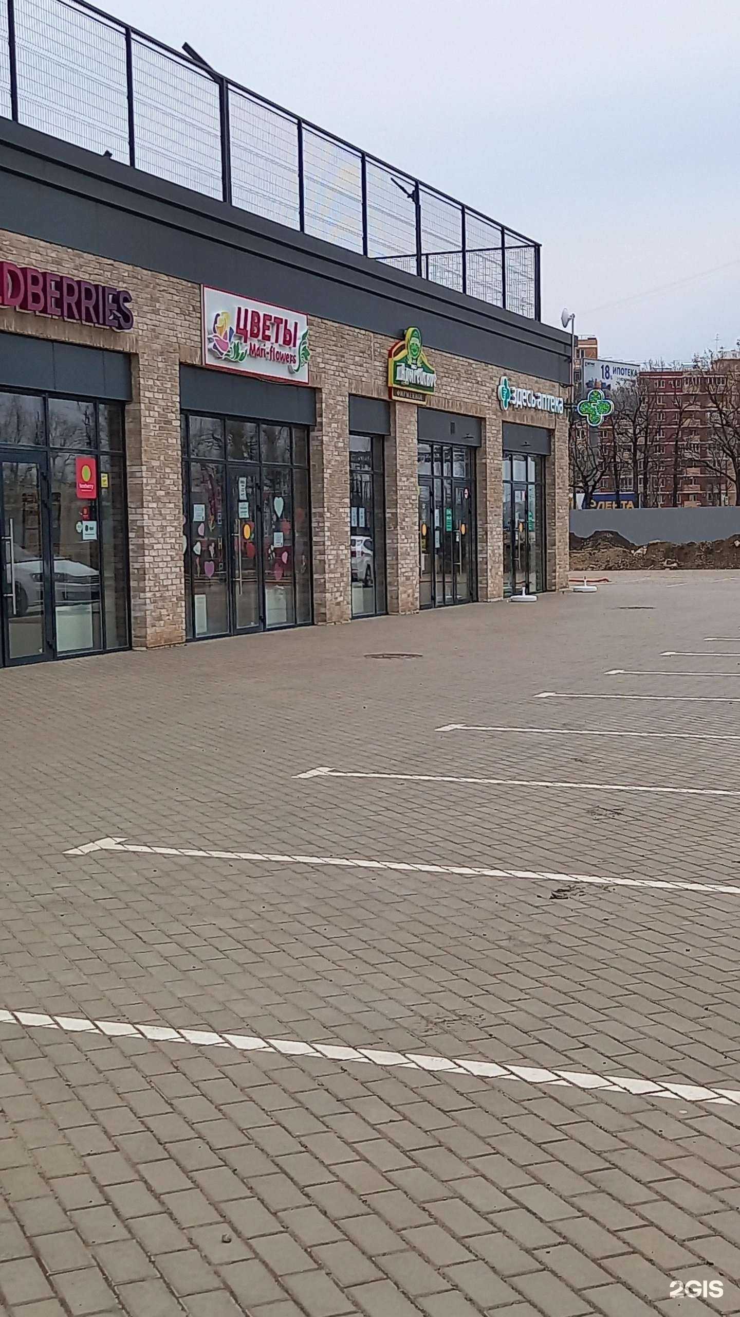 Отзывы на компанию Здесь аптека в г. Краснодар c фото