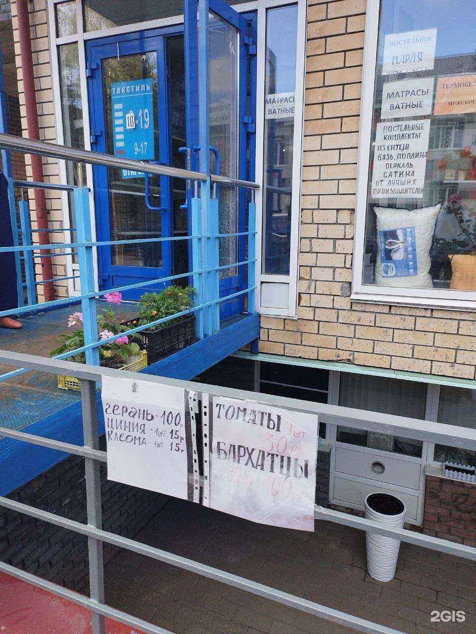 Отзывы на компанию Магазин постельного белья и текстиля в г. Нижний Новгород c фото