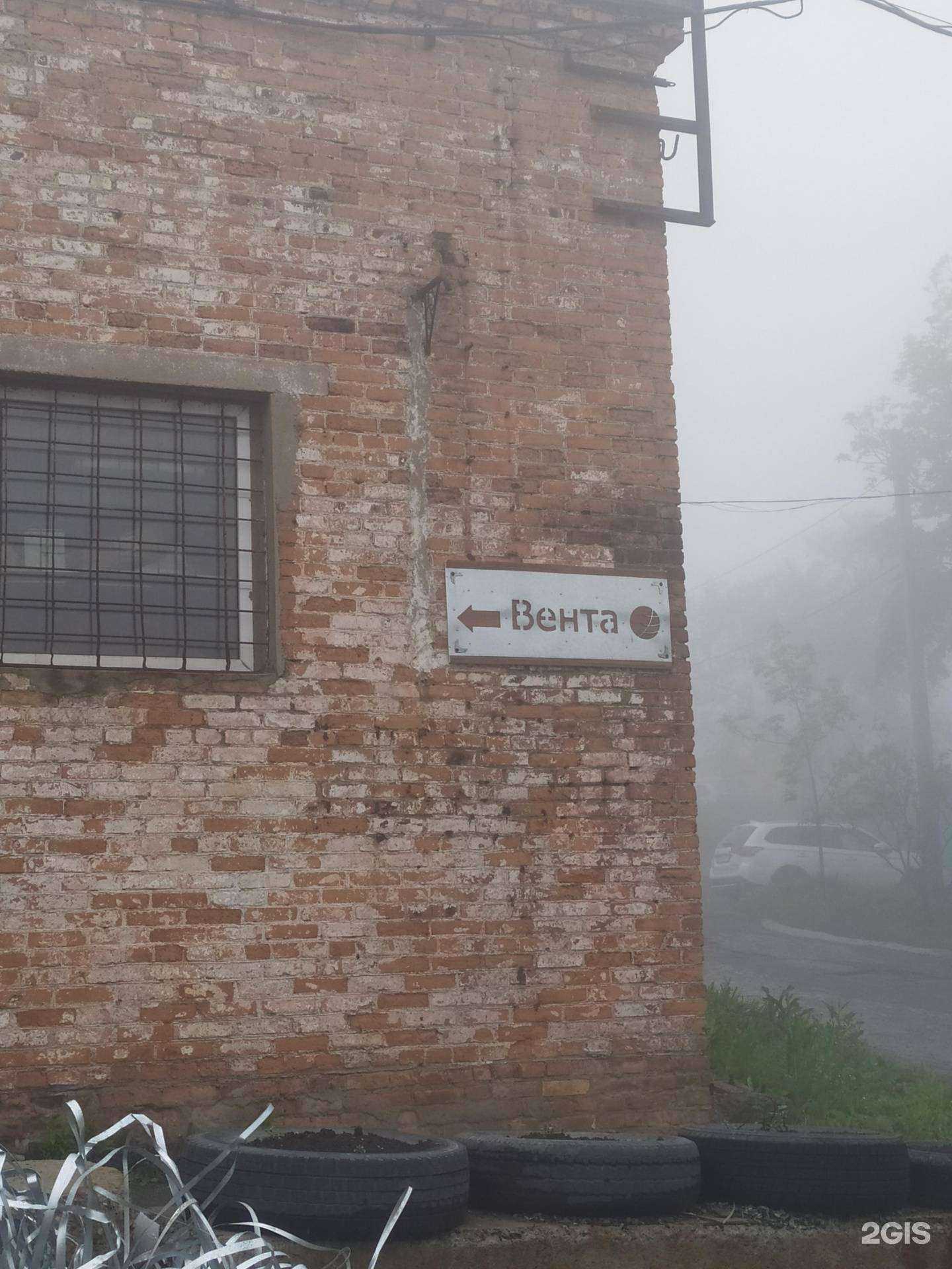 Отзывы на компанию Вента в г. Владивосток c фото