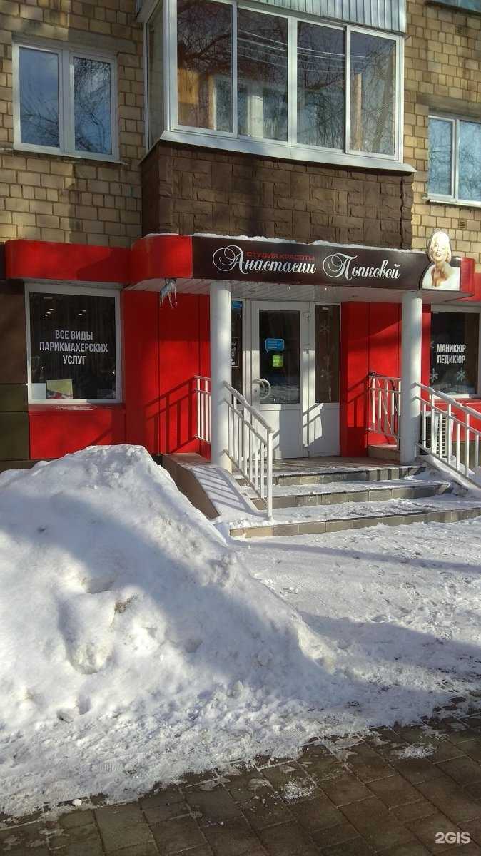 Отзывы на компанию Студия красоты Анастасии Попковой в г. Тула c фото